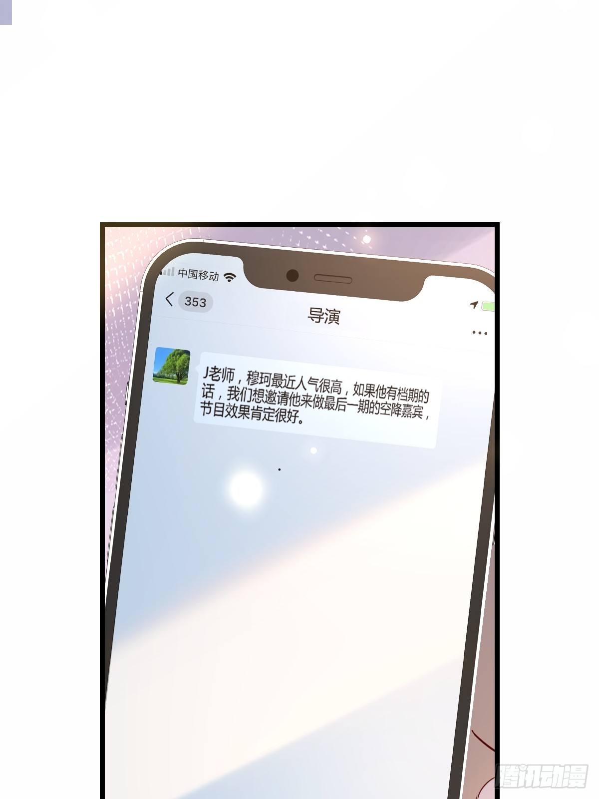57 空降嘉宾-第59话