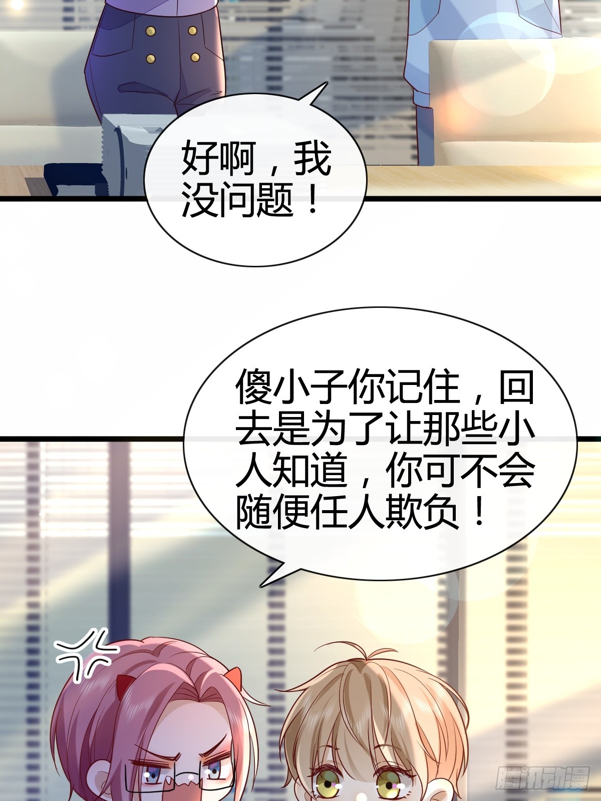 57 空降嘉宾-第59话