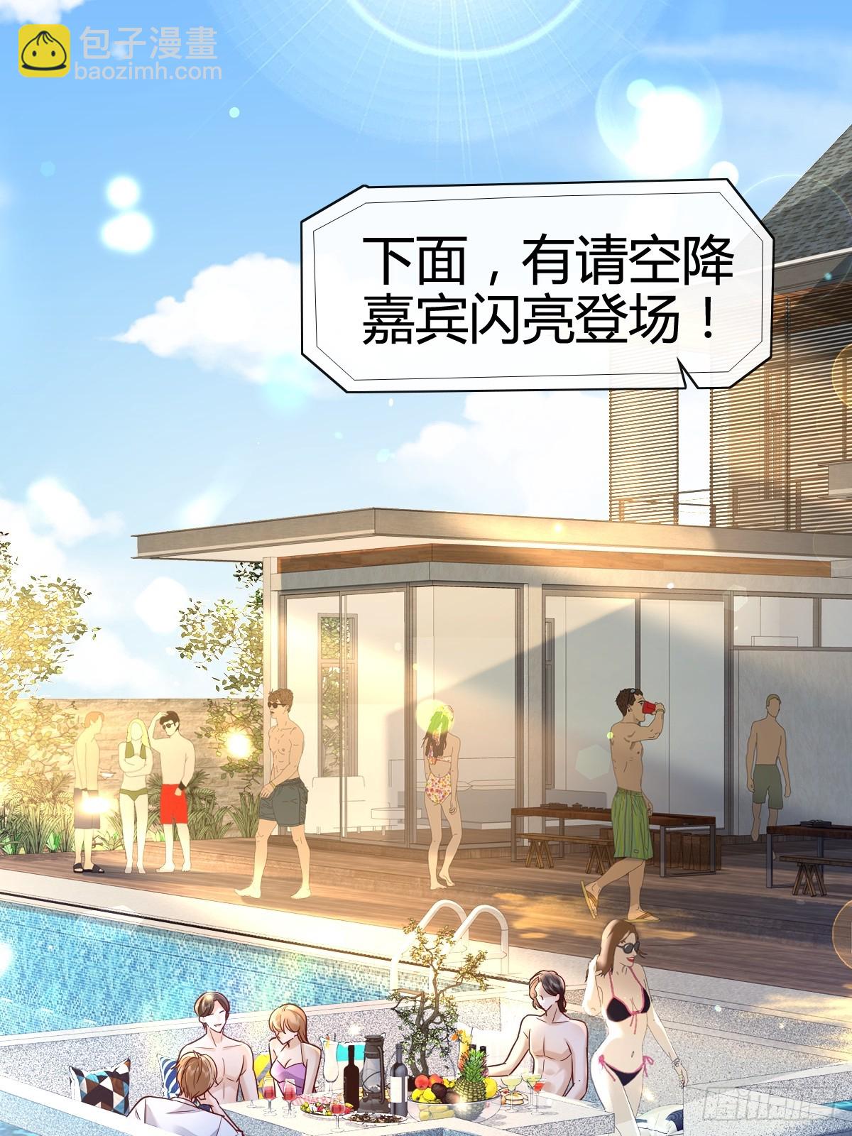 57 空降嘉宾-第59话