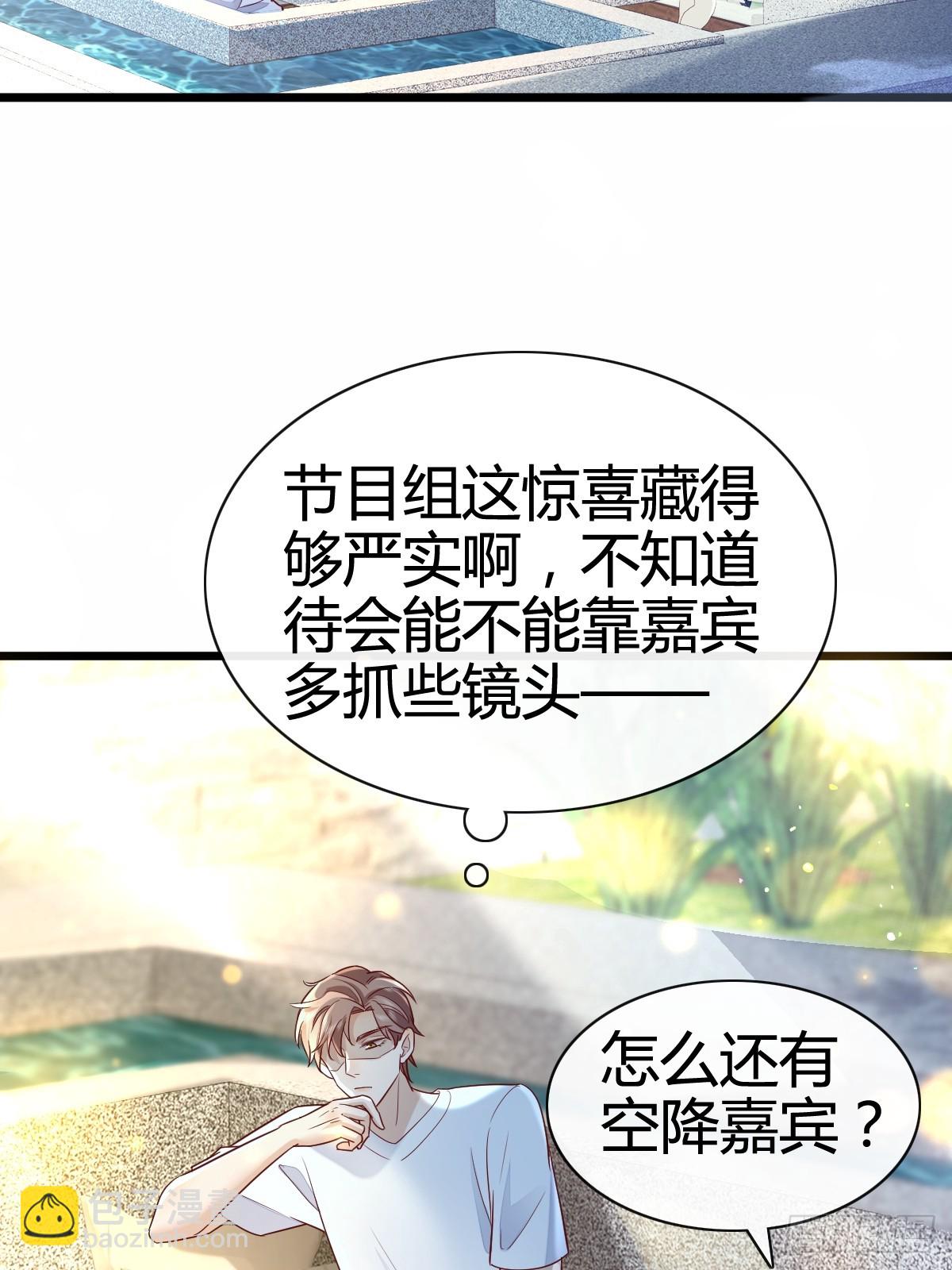 57 空降嘉宾-第59话