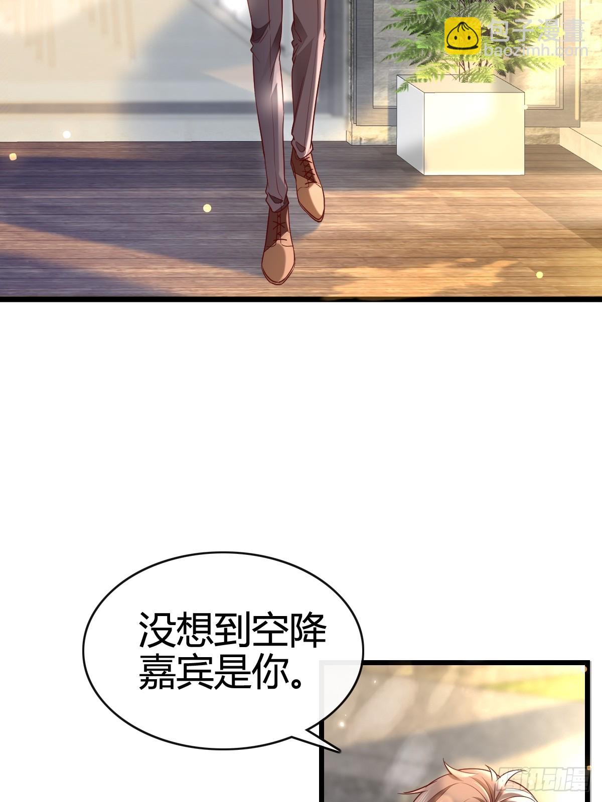57 空降嘉宾-第59话