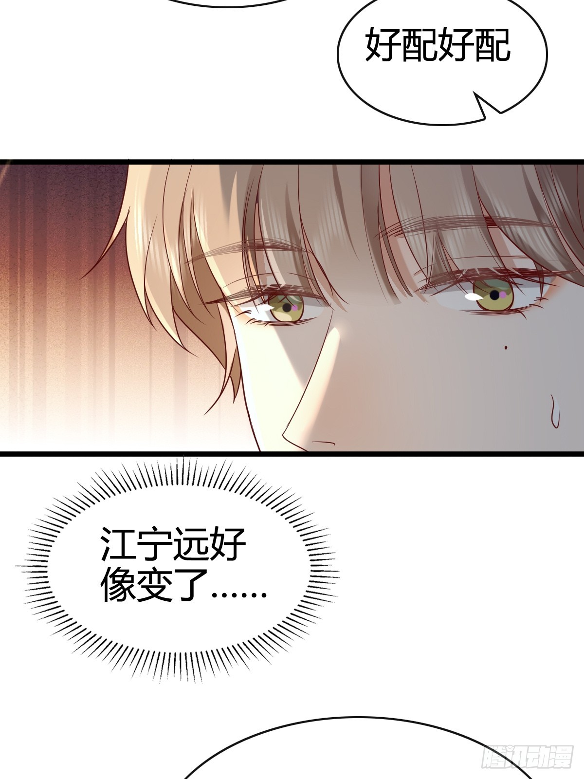 57 空降嘉宾-第59话