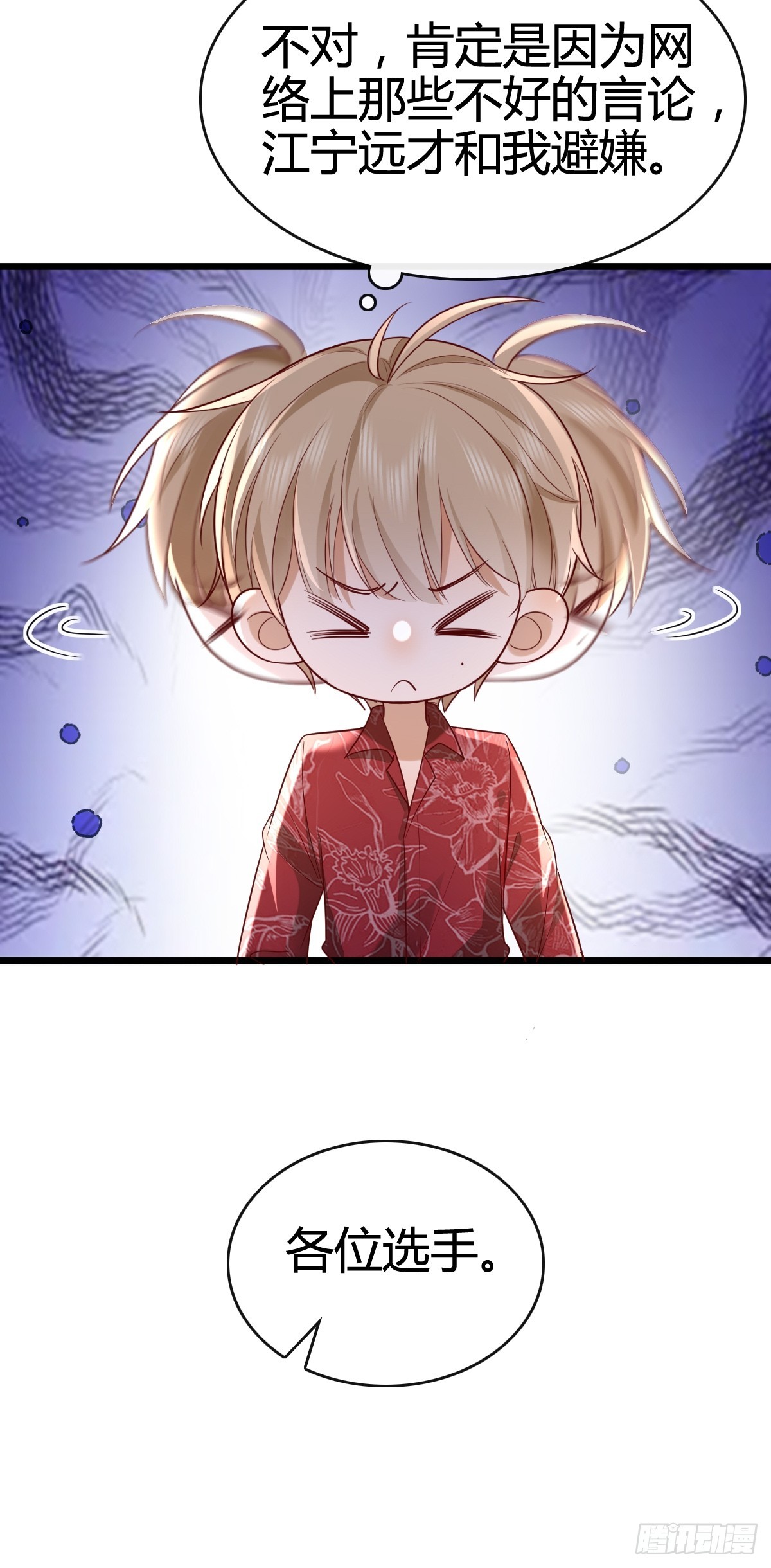 57 空降嘉宾-第59话