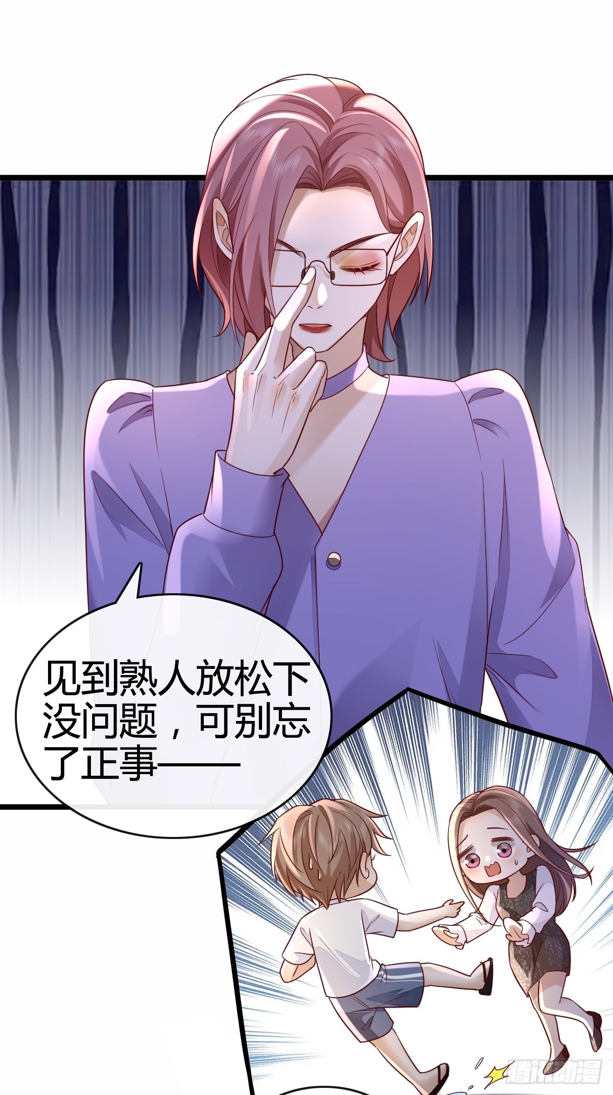 57 空降嘉宾-第59话