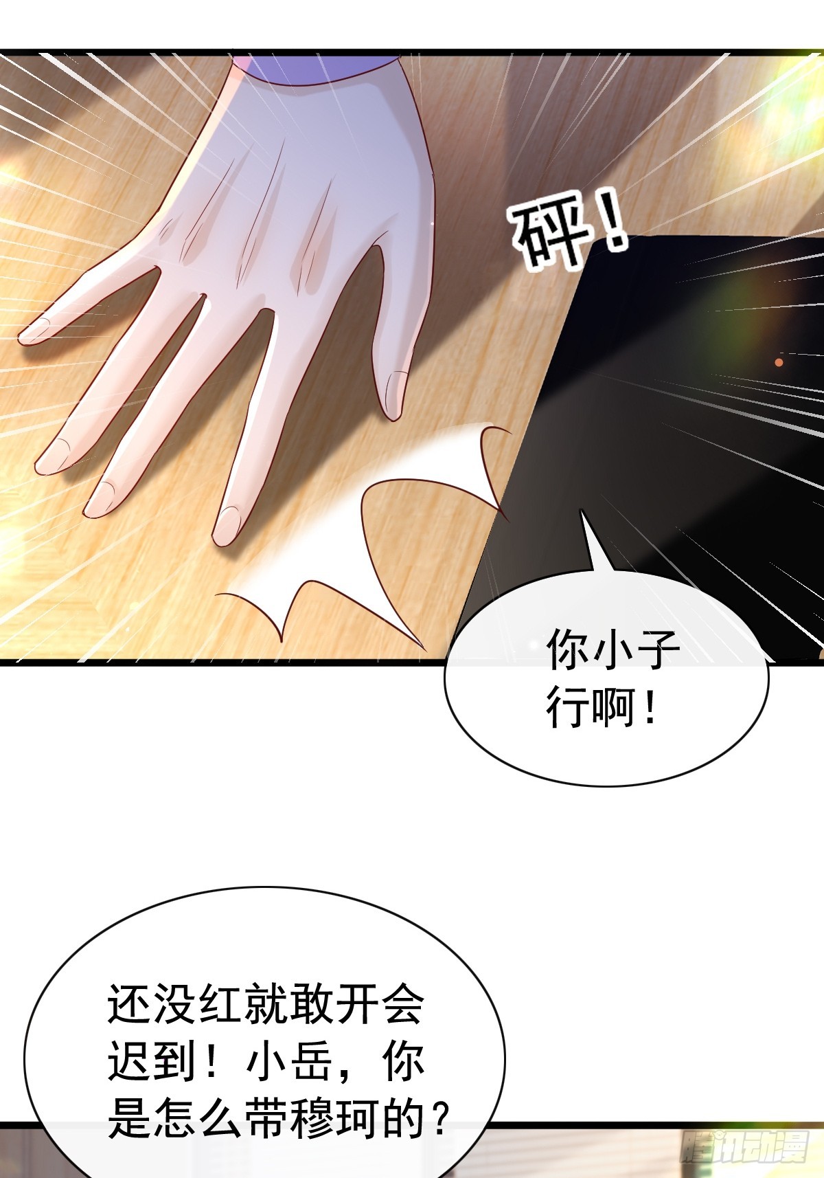 57 空降嘉宾-第59话