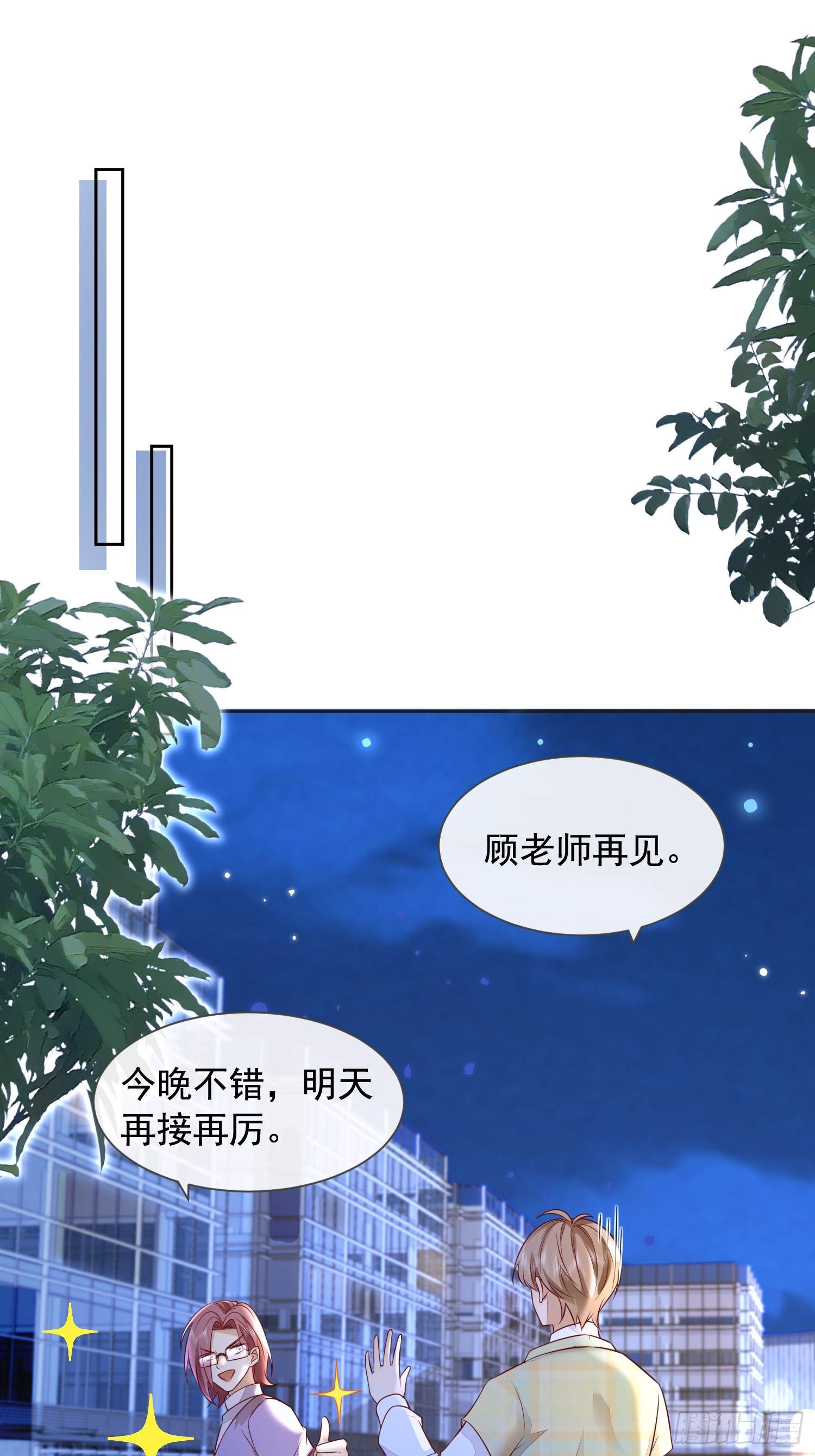 59 越界？-第61话