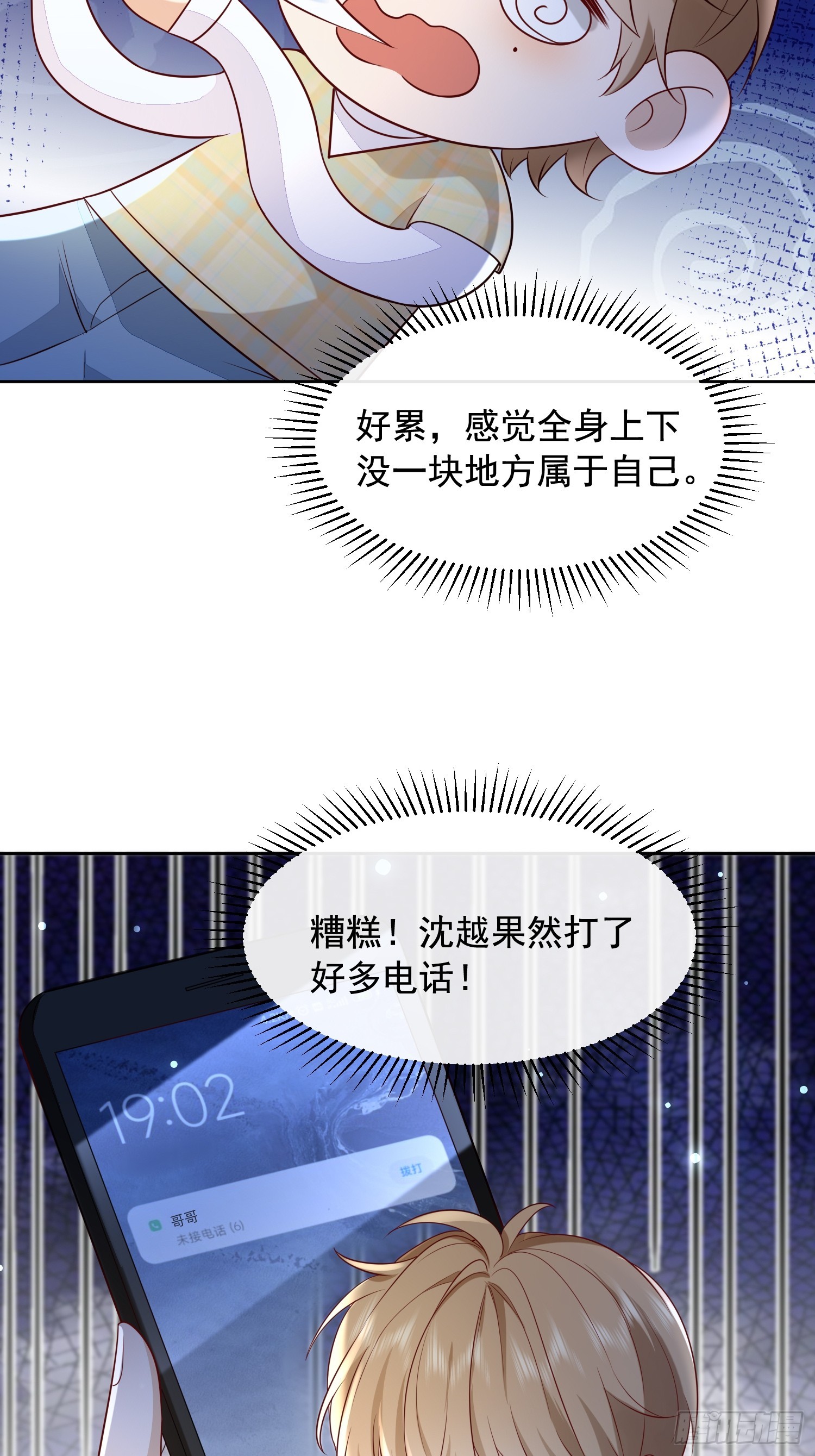 59 越界？-第61话