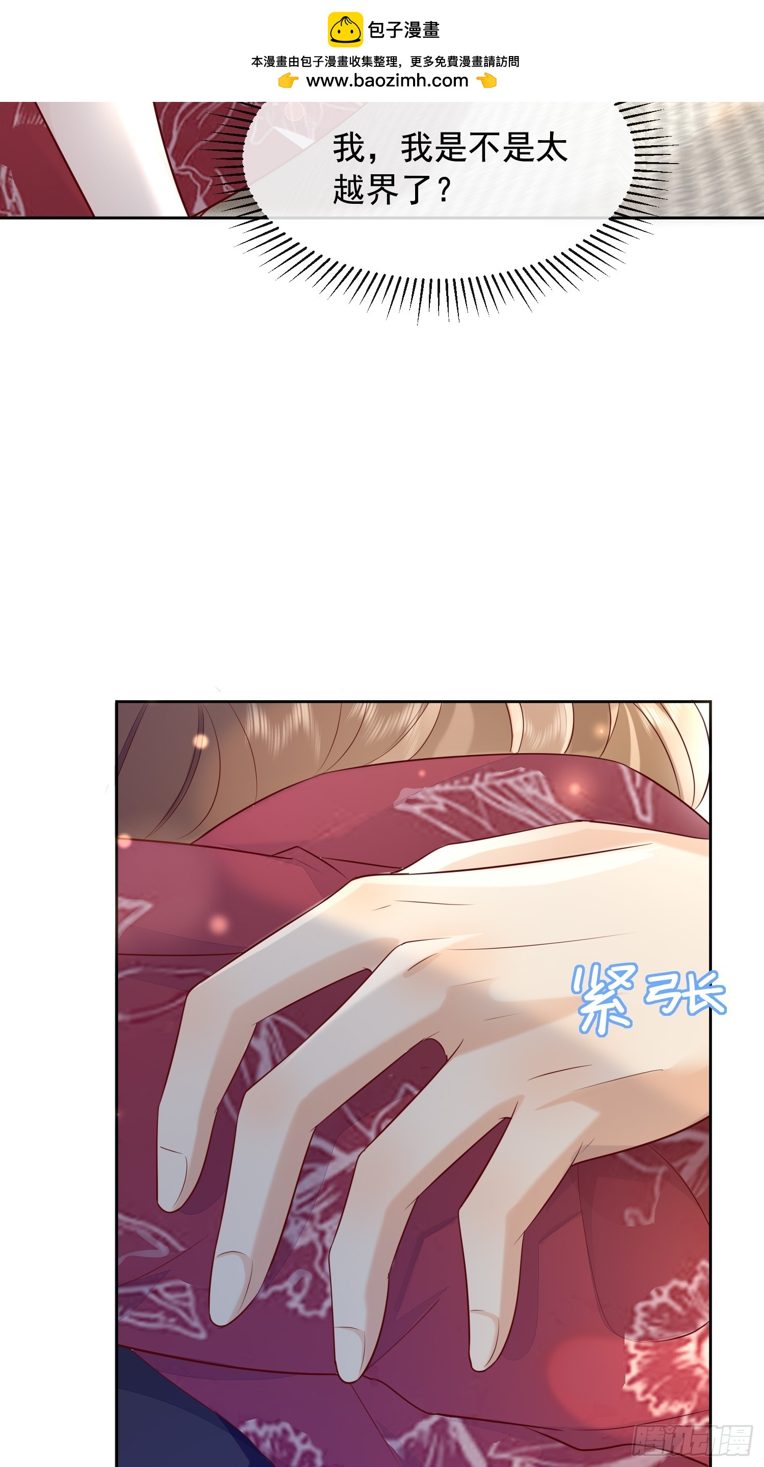 59 越界？-第61话
