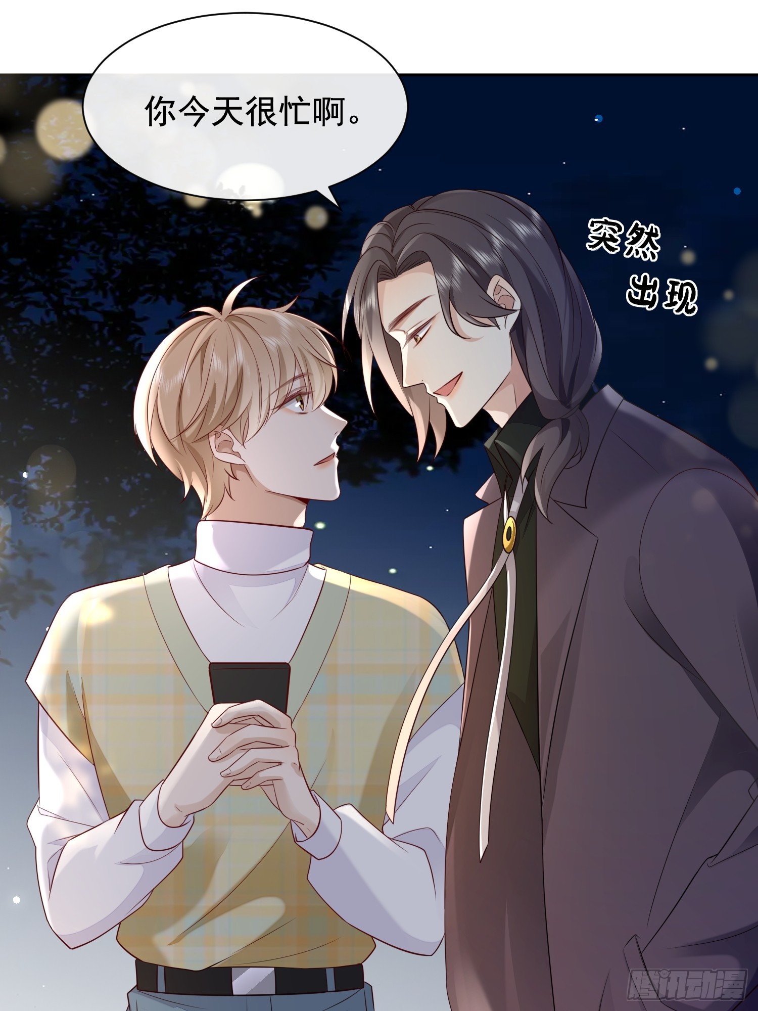 59 越界？-第61话