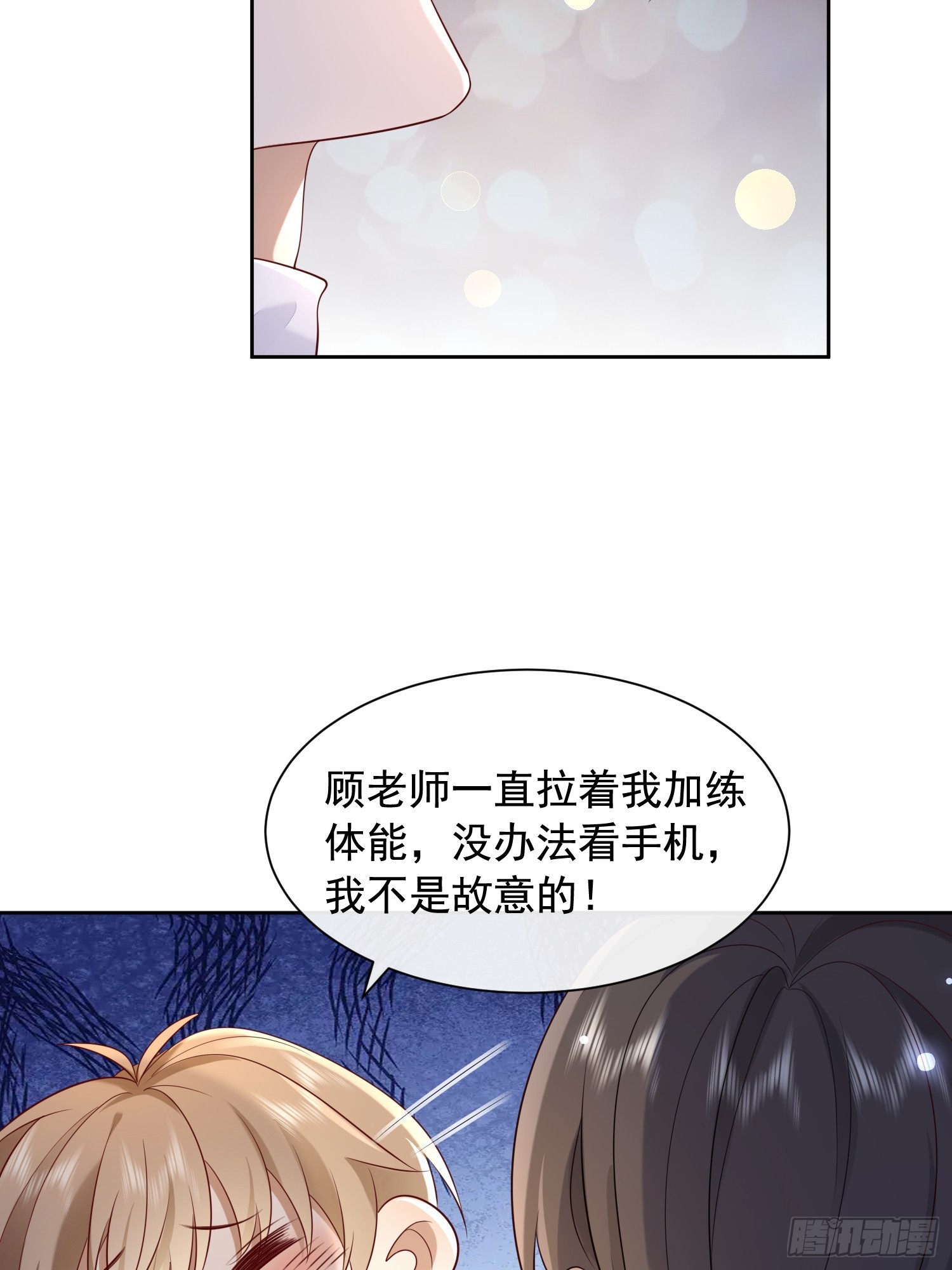 59 越界？-第61话