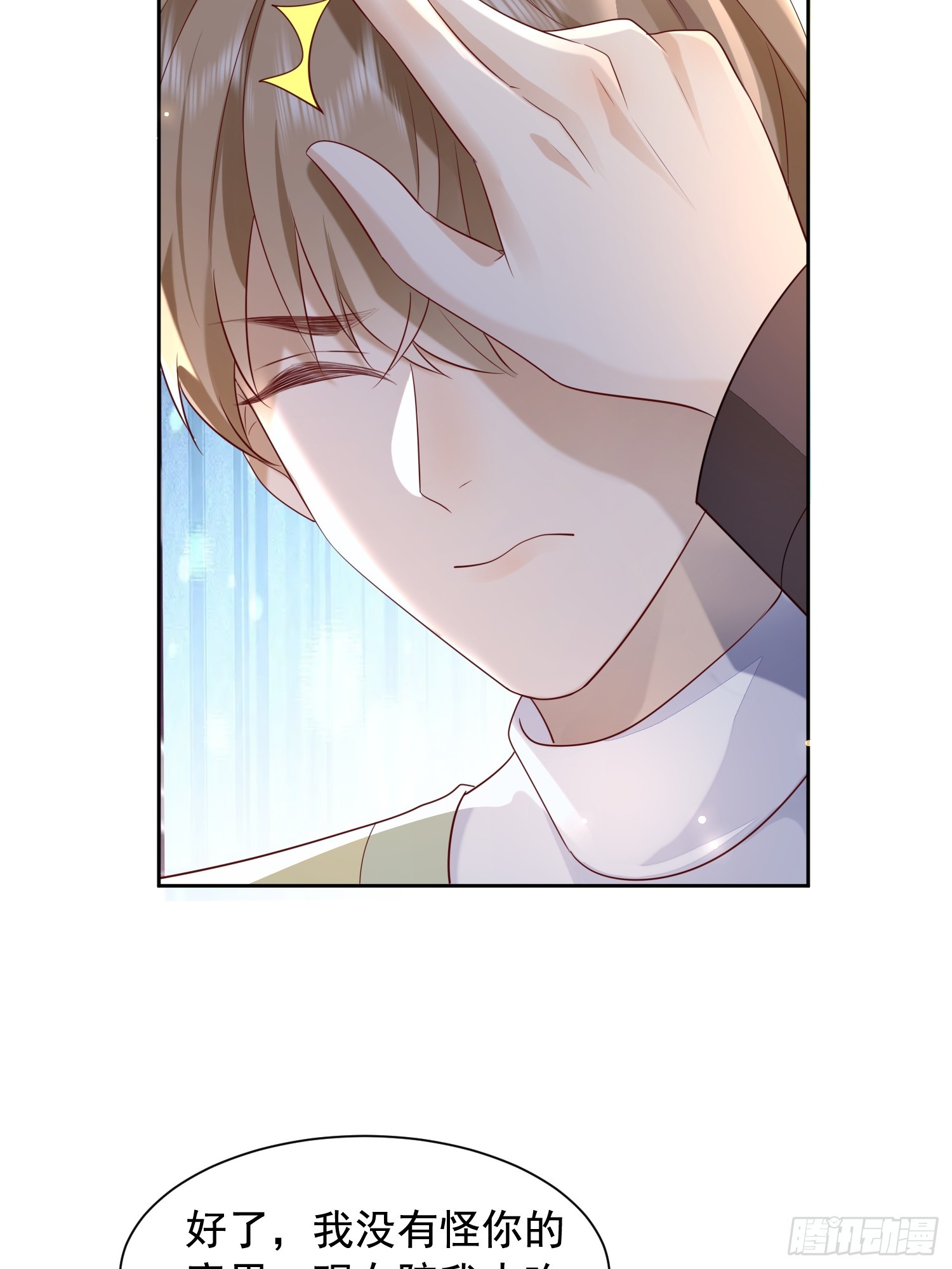 59 越界？-第61话