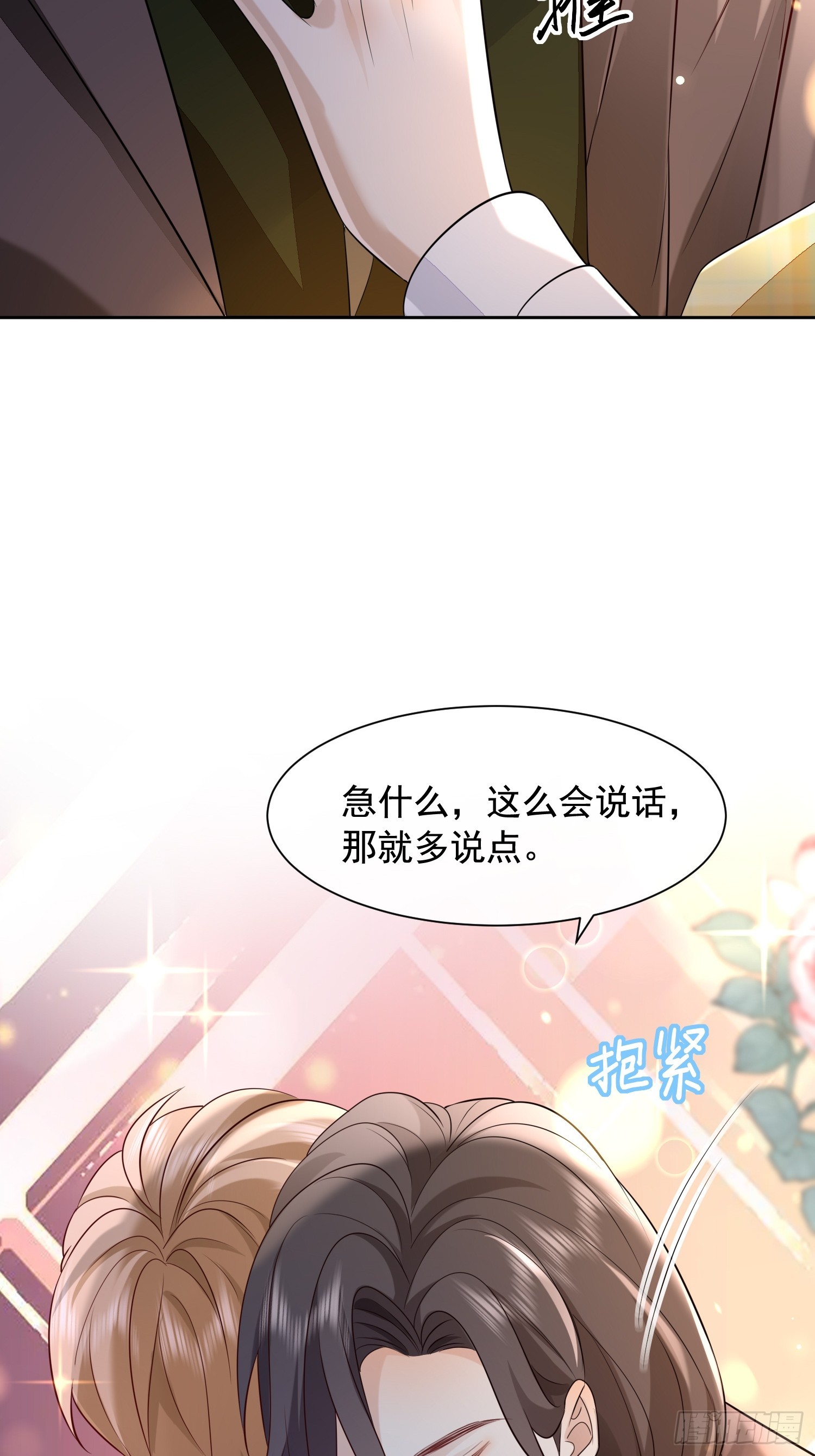 59 越界？-第61话