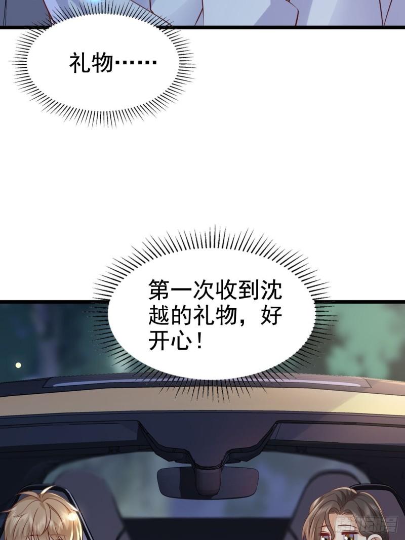 61话 对你负责-第63话