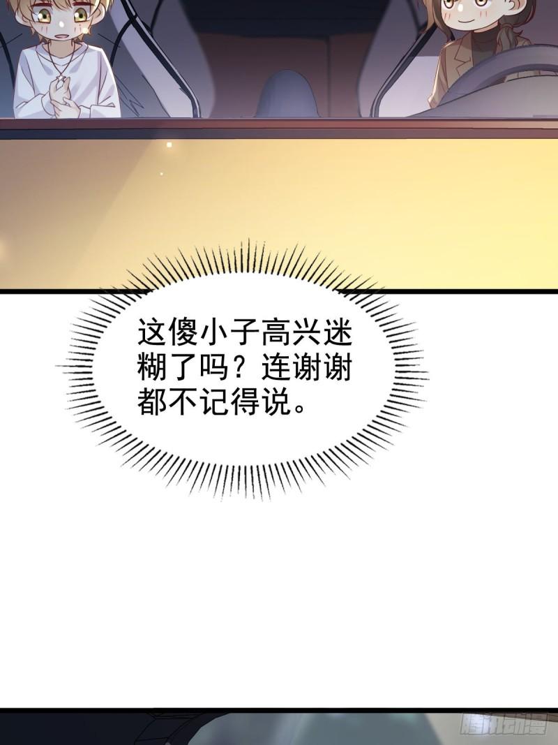 61话 对你负责-第63话