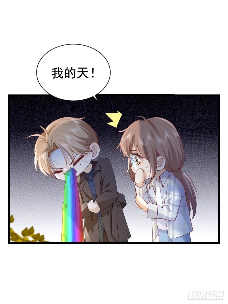 63 检查你-第65话