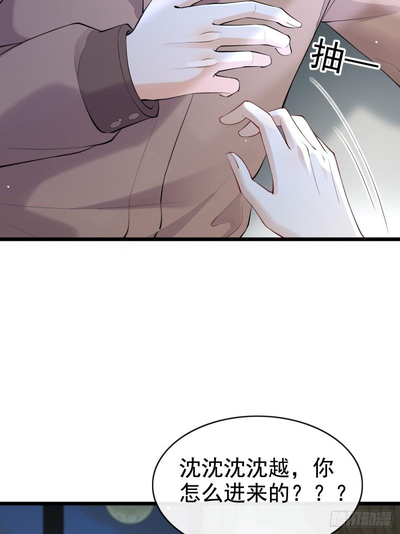 65 如果他真要-第67话