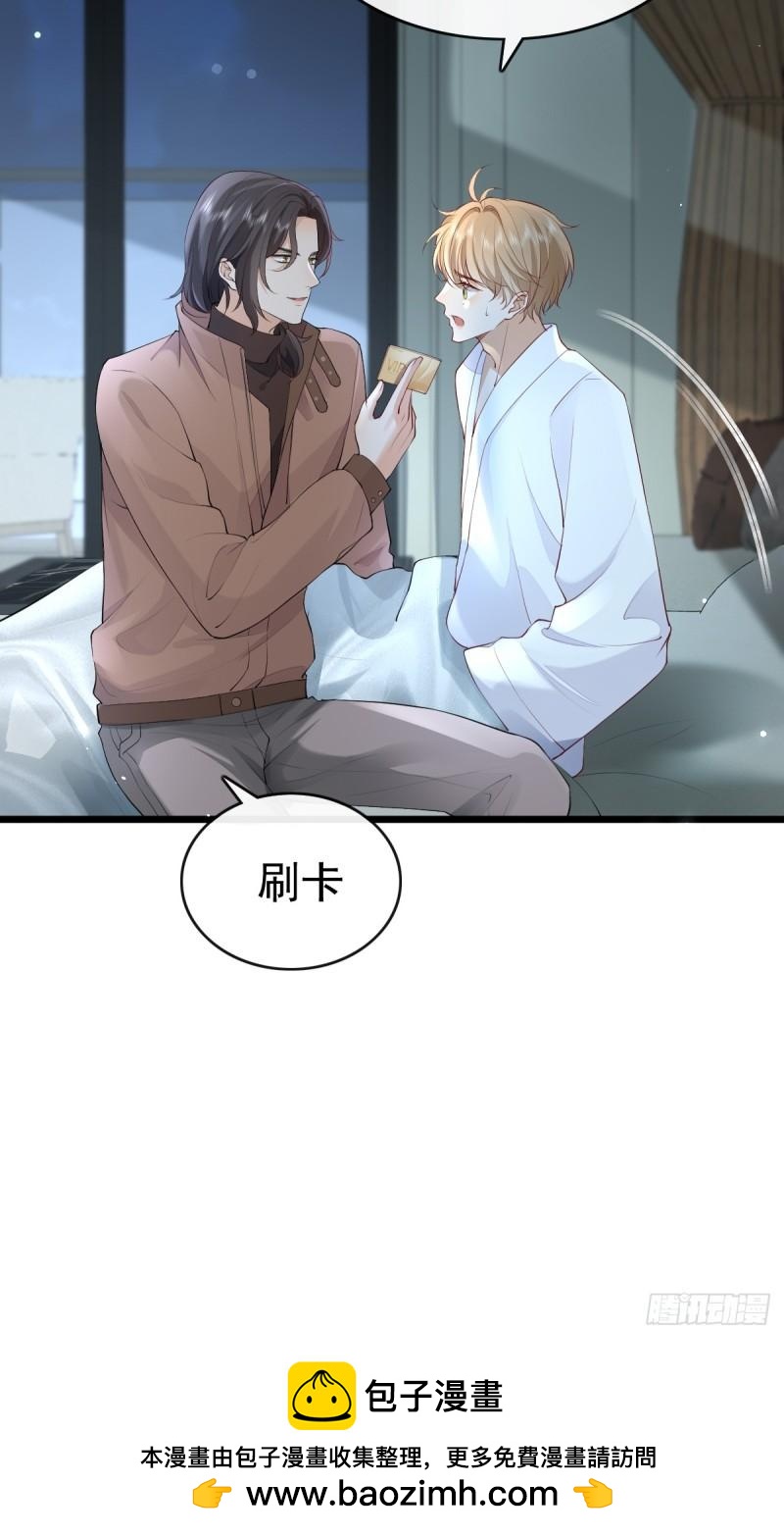 65 如果他真要-第67话