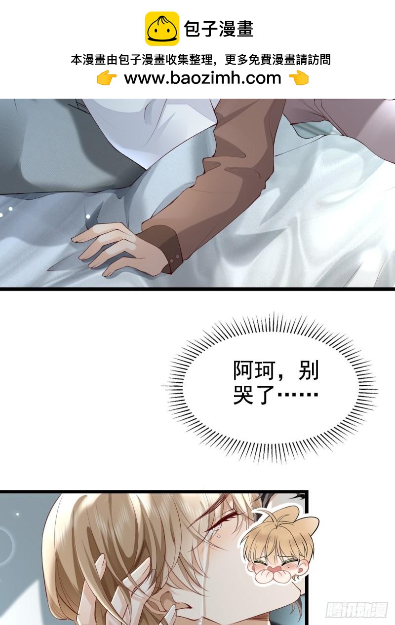 65 如果他真要-第67话