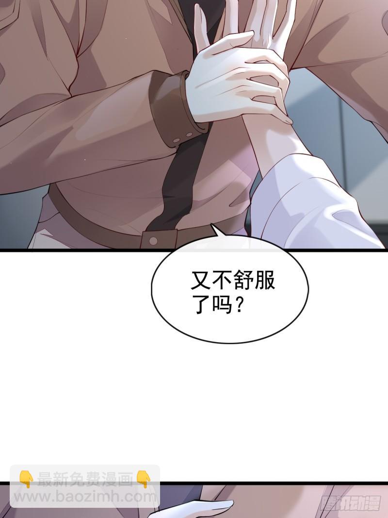 65 如果他真要-第67话