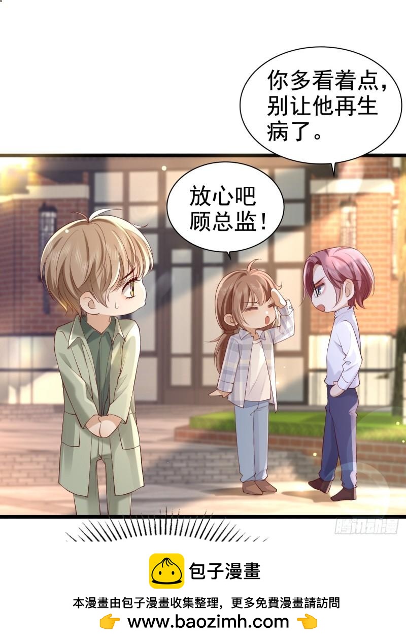 67 最后一晚-第69话