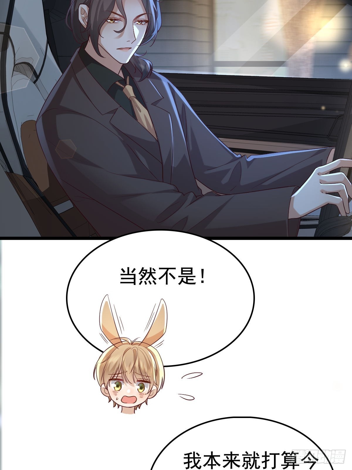 69 好好疼你-第71话