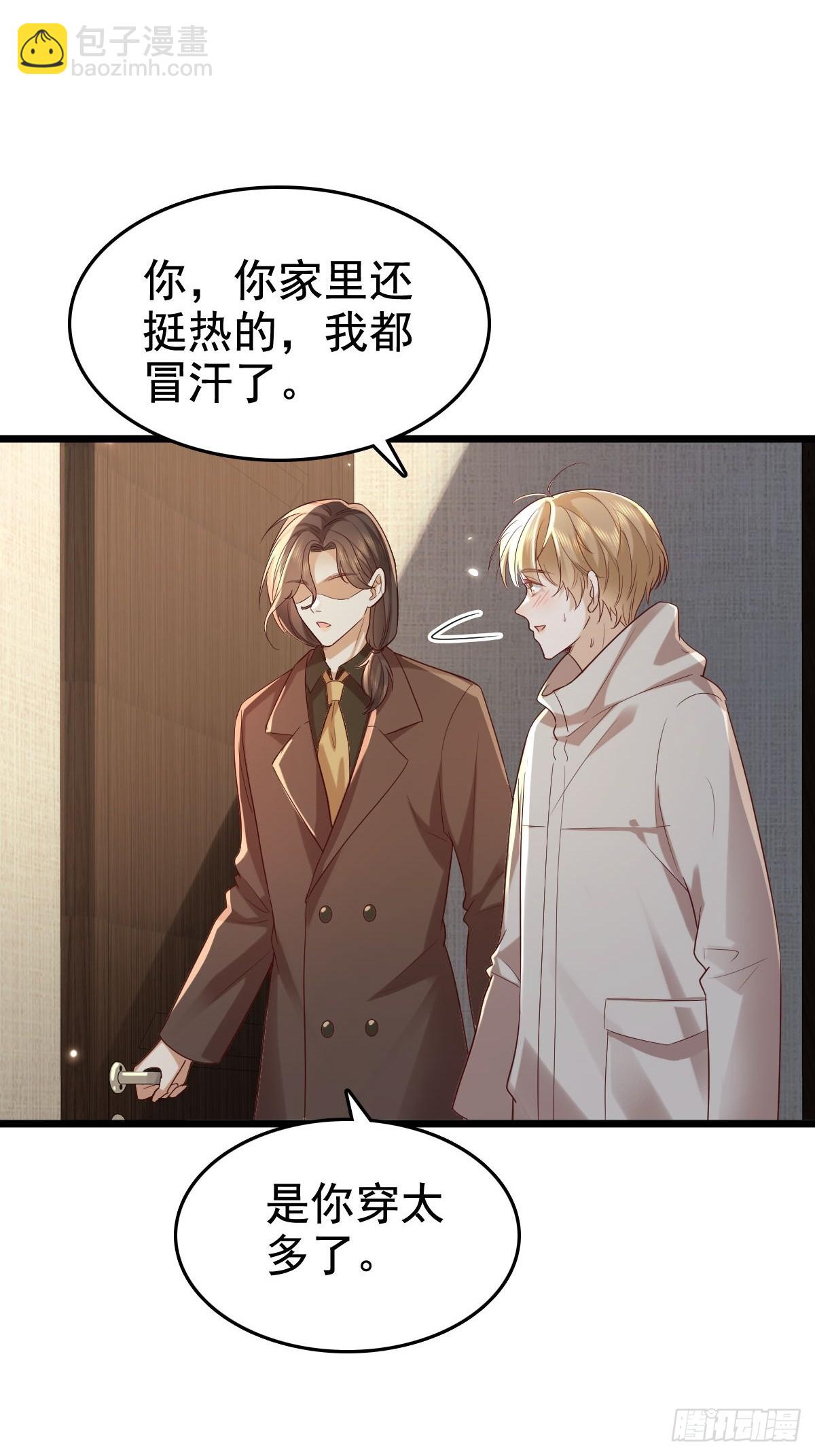 69 好好疼你-第71话