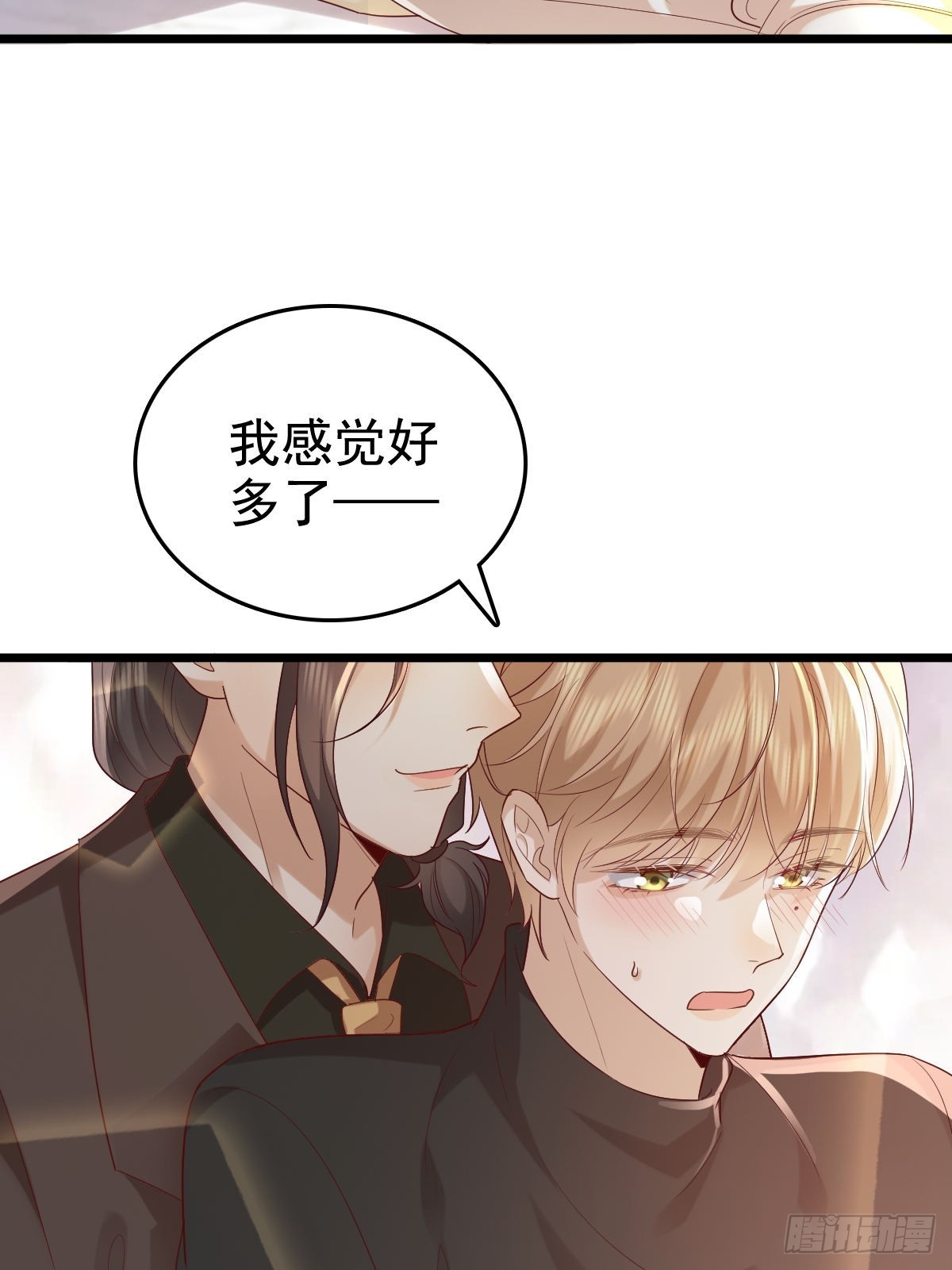 69 好好疼你-第71话