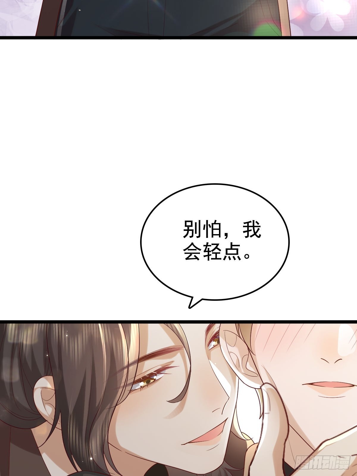 69 好好疼你-第71话