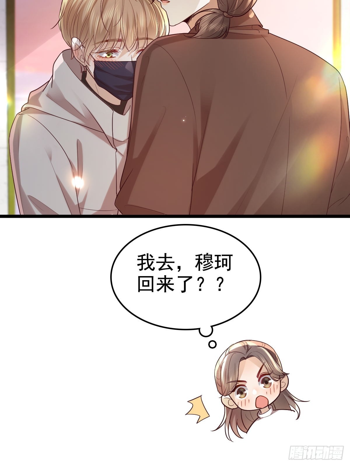 69 好好疼你-第71话