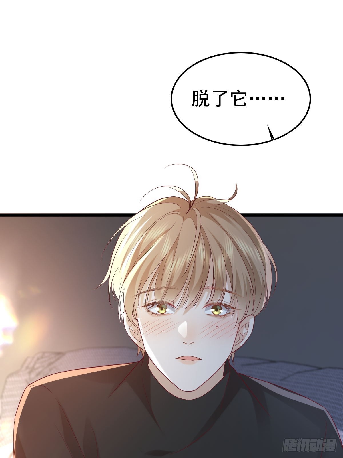 69 好好疼你-第71话