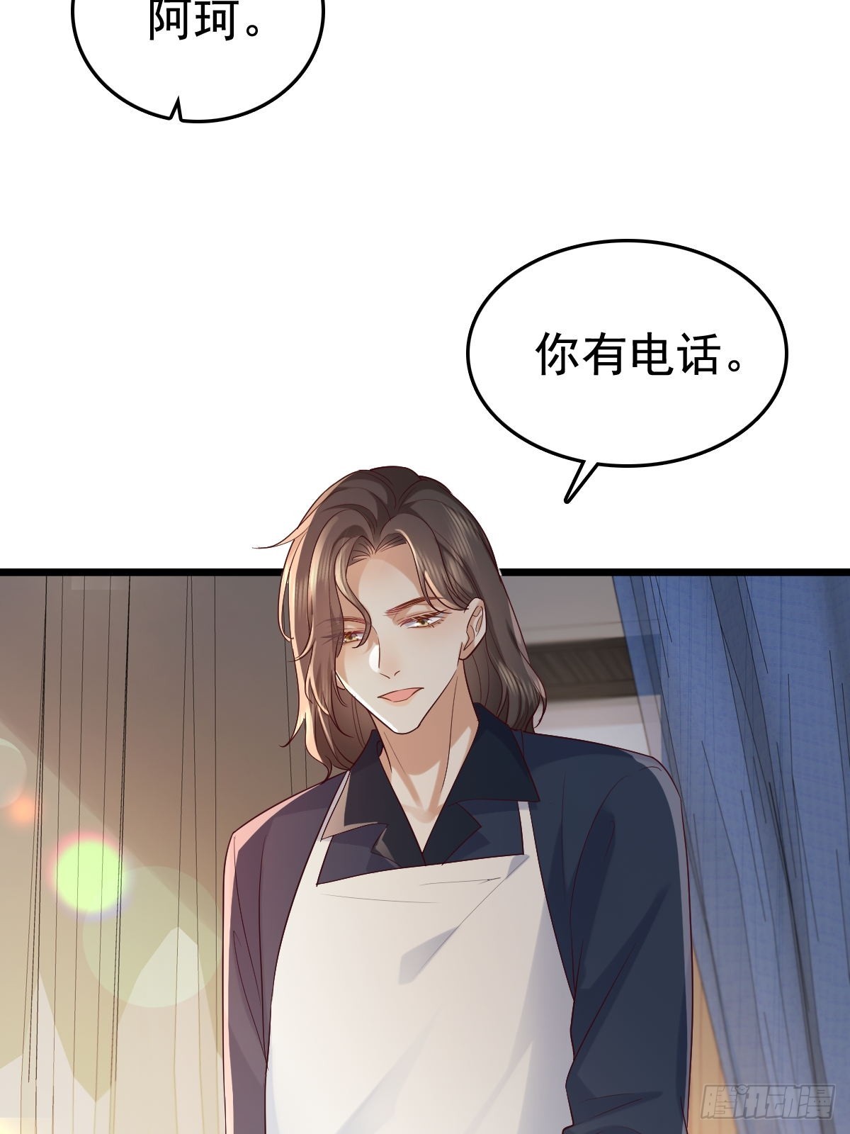 69 好好疼你-第71话