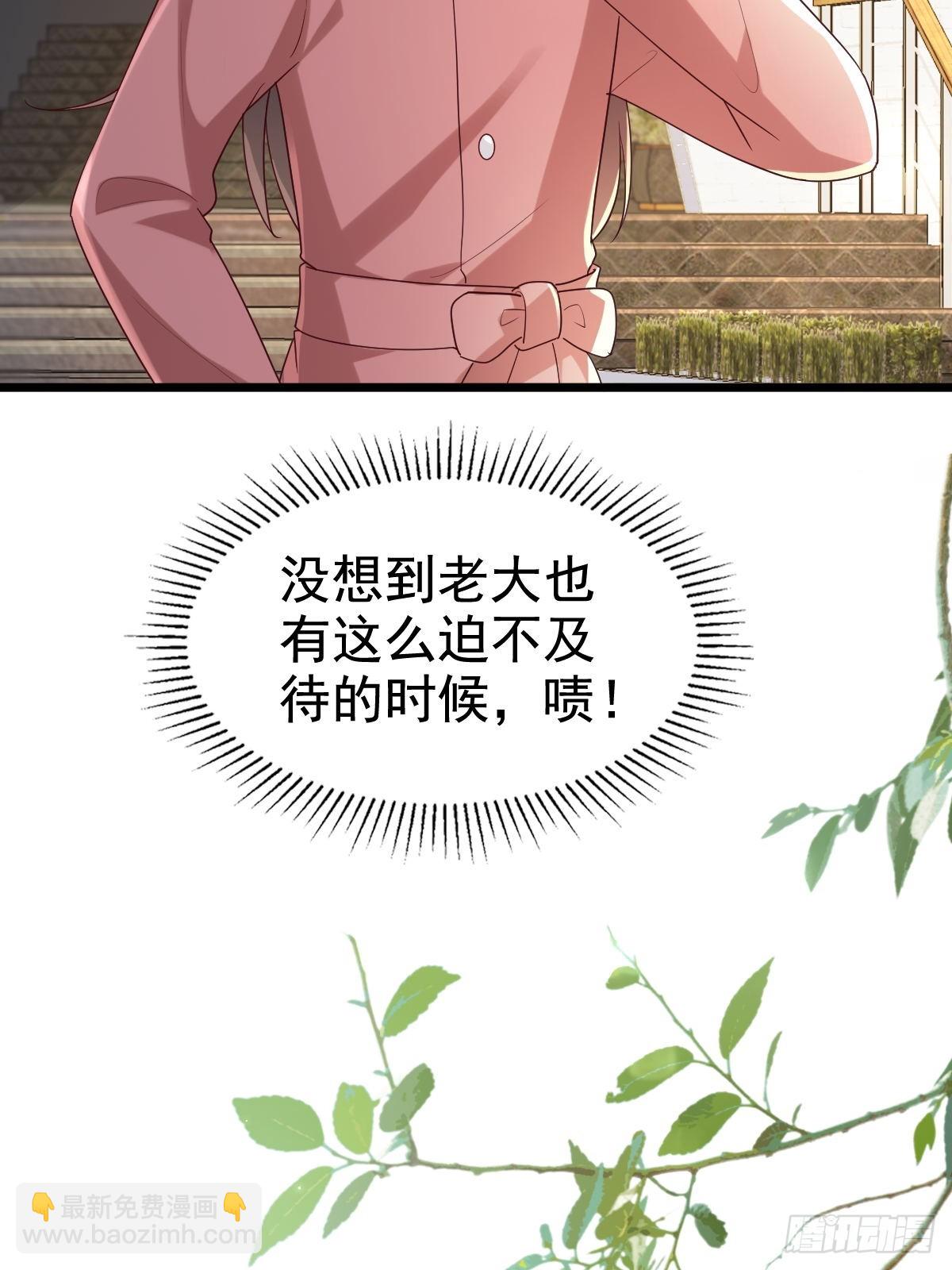 69 好好疼你-第71话