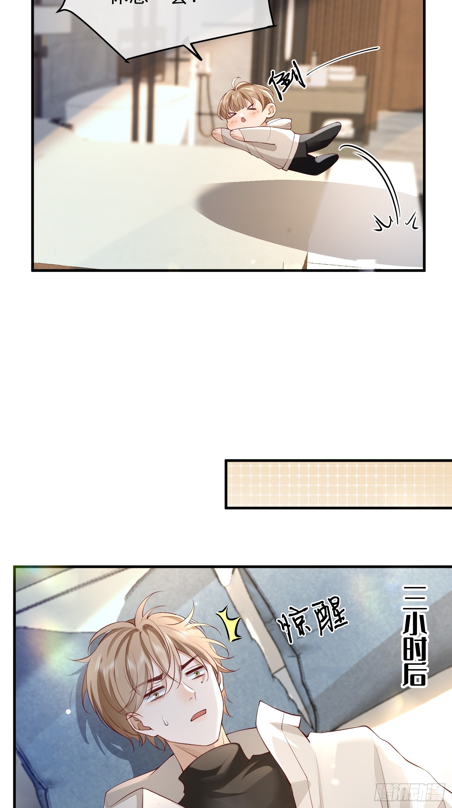 71 带你回家-第73话