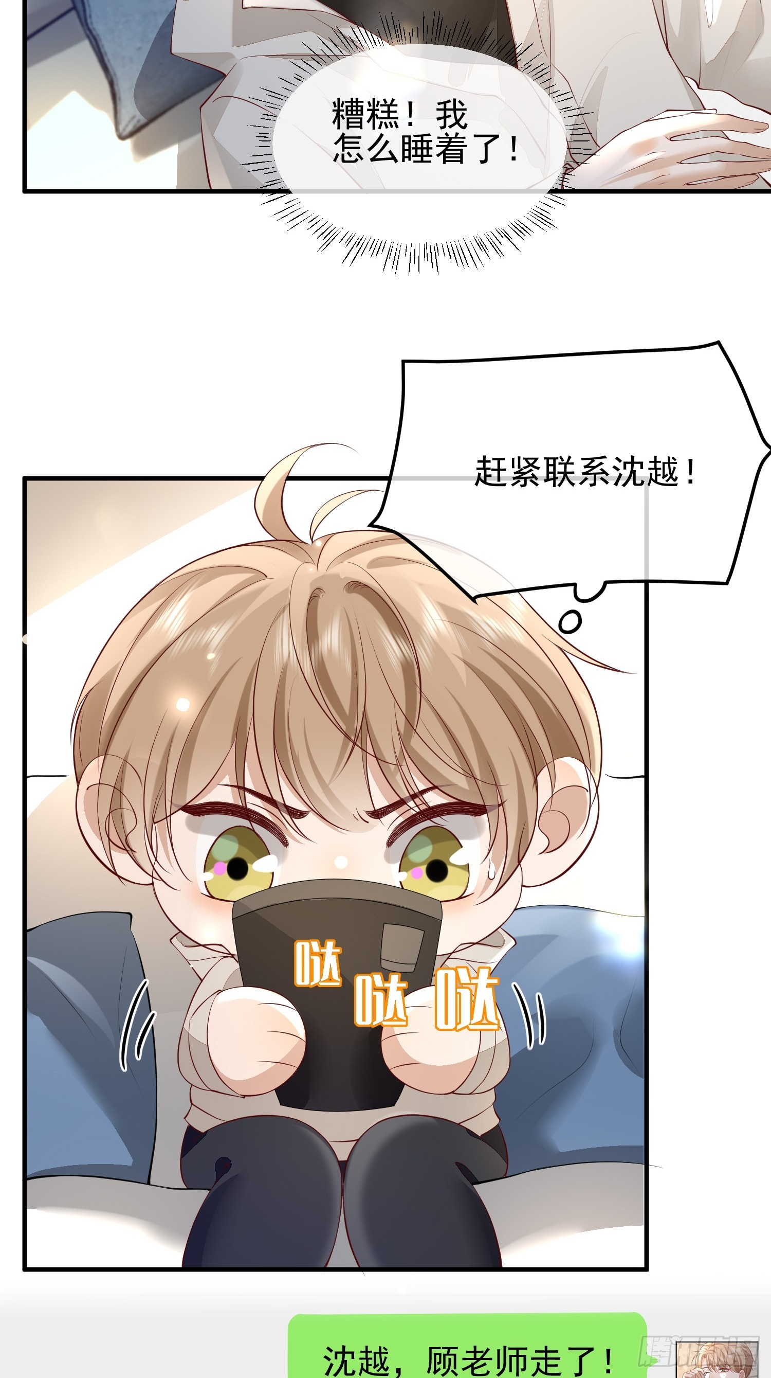 71 带你回家-第73话