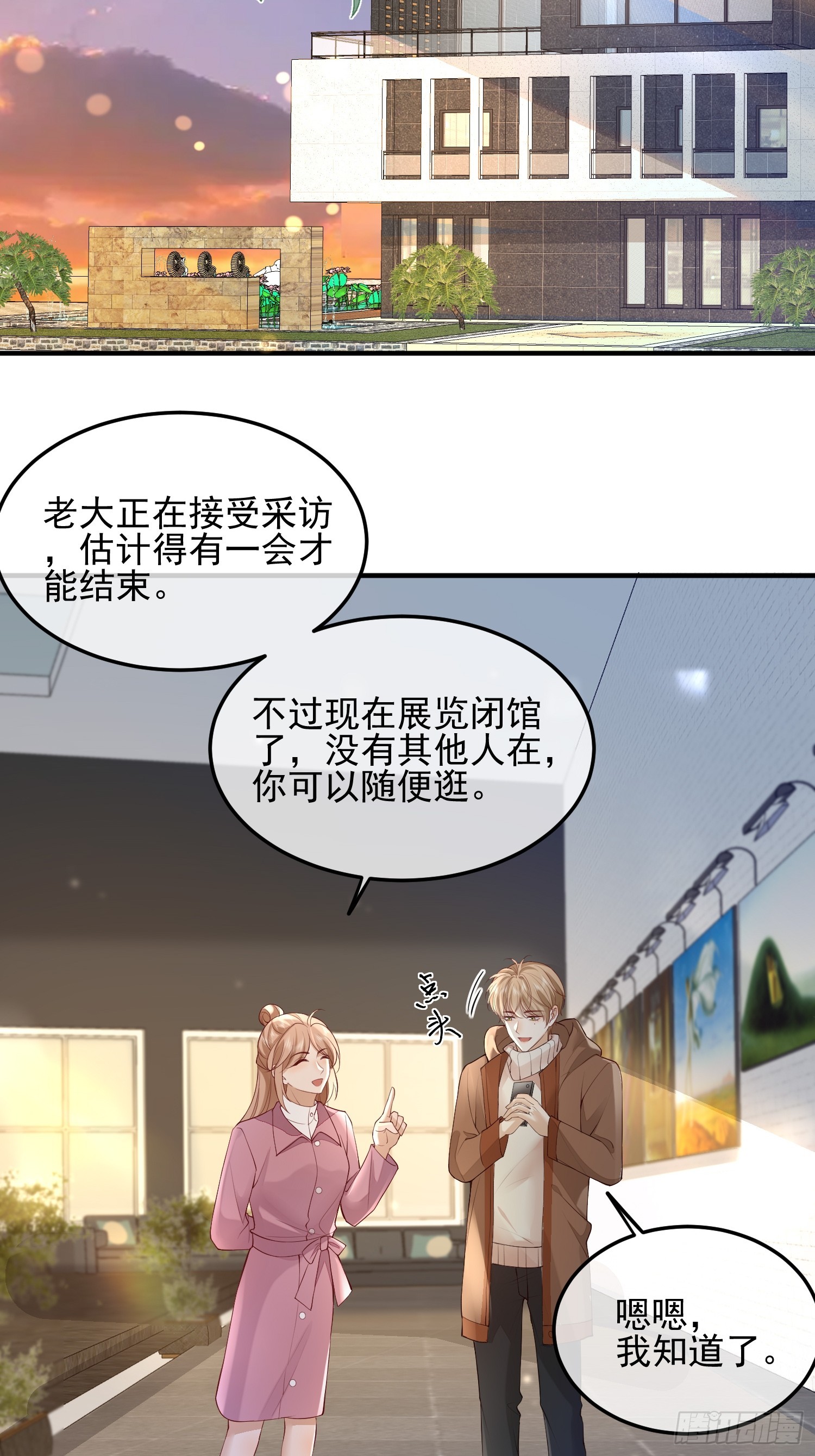 71 带你回家-第73话