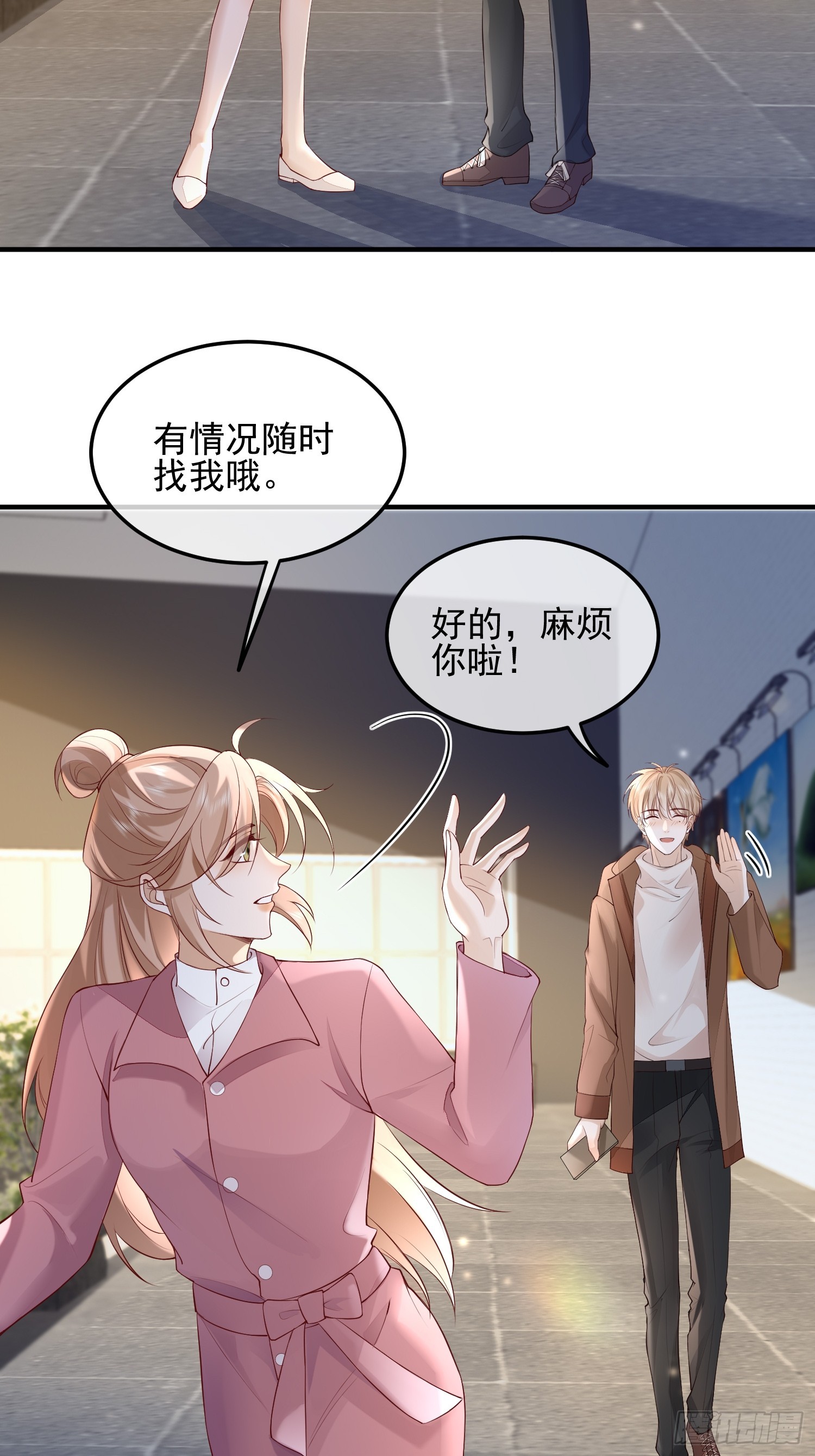 71 带你回家-第73话