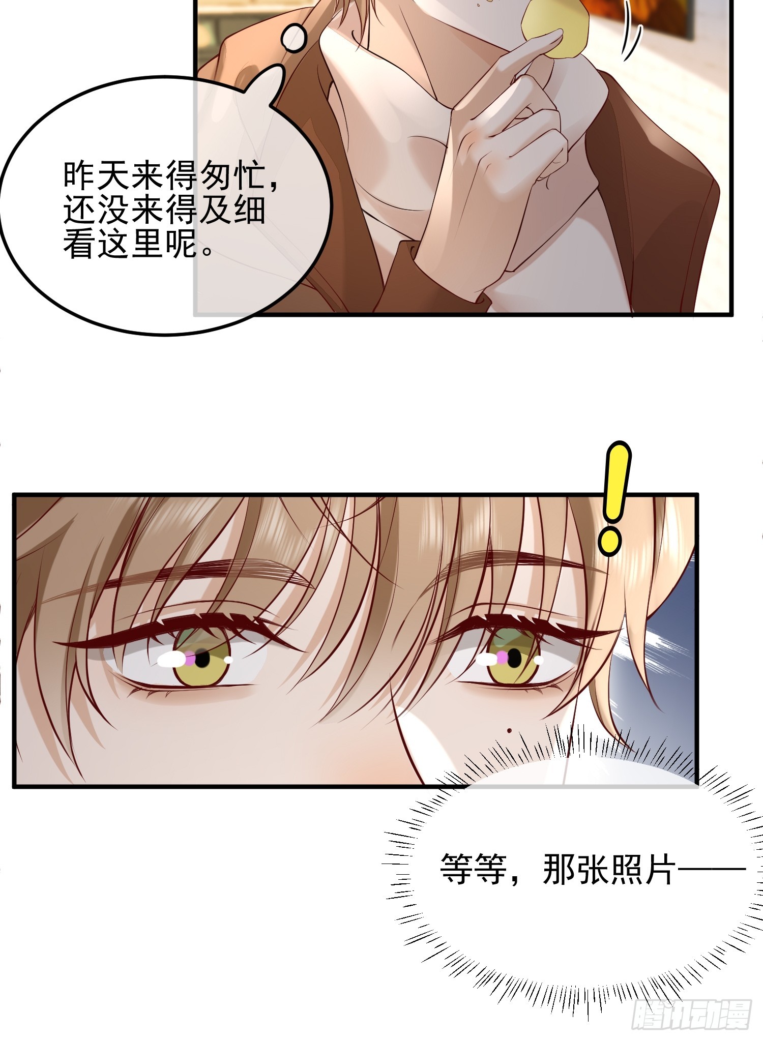 71 带你回家-第73话