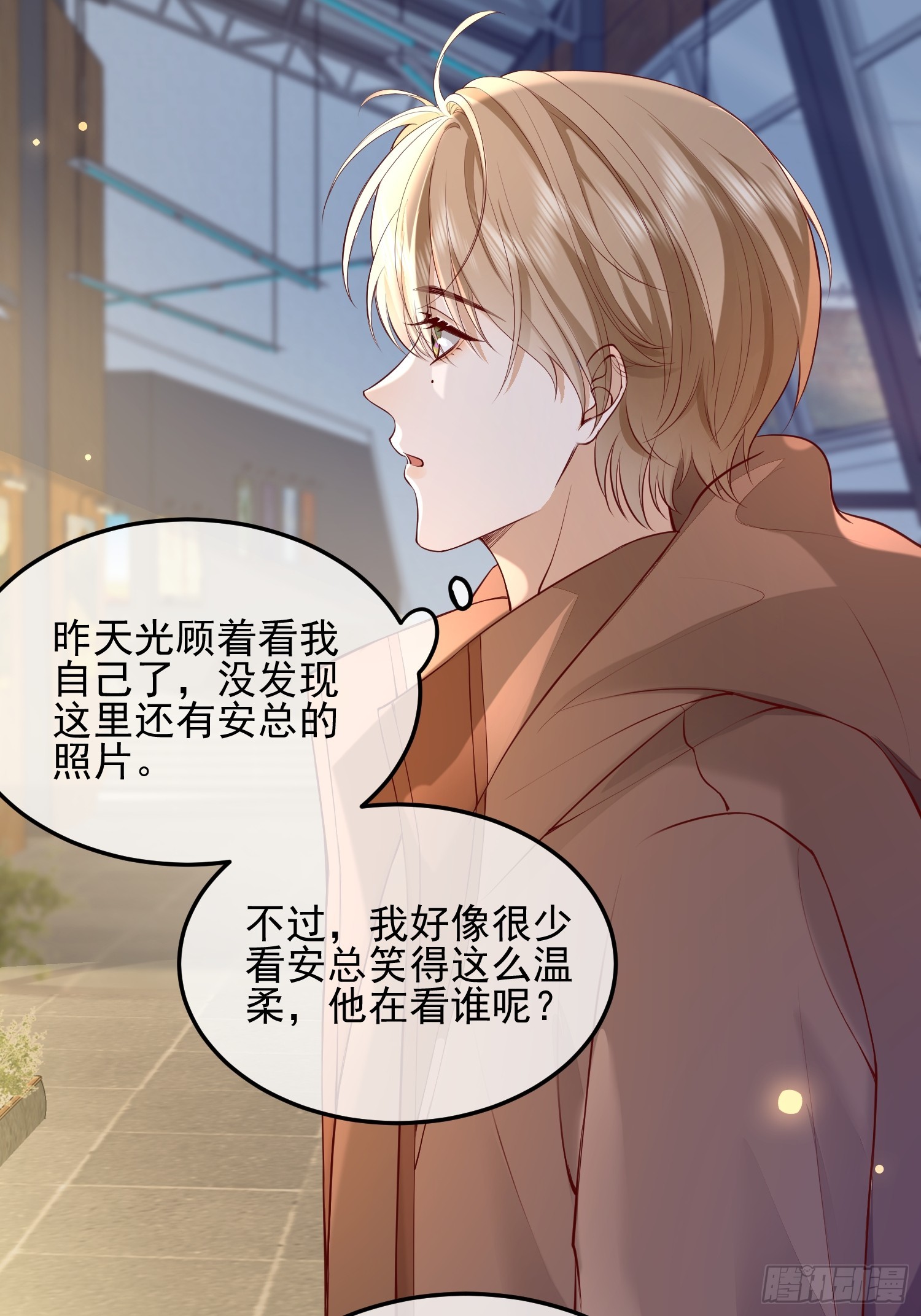 71 带你回家-第73话