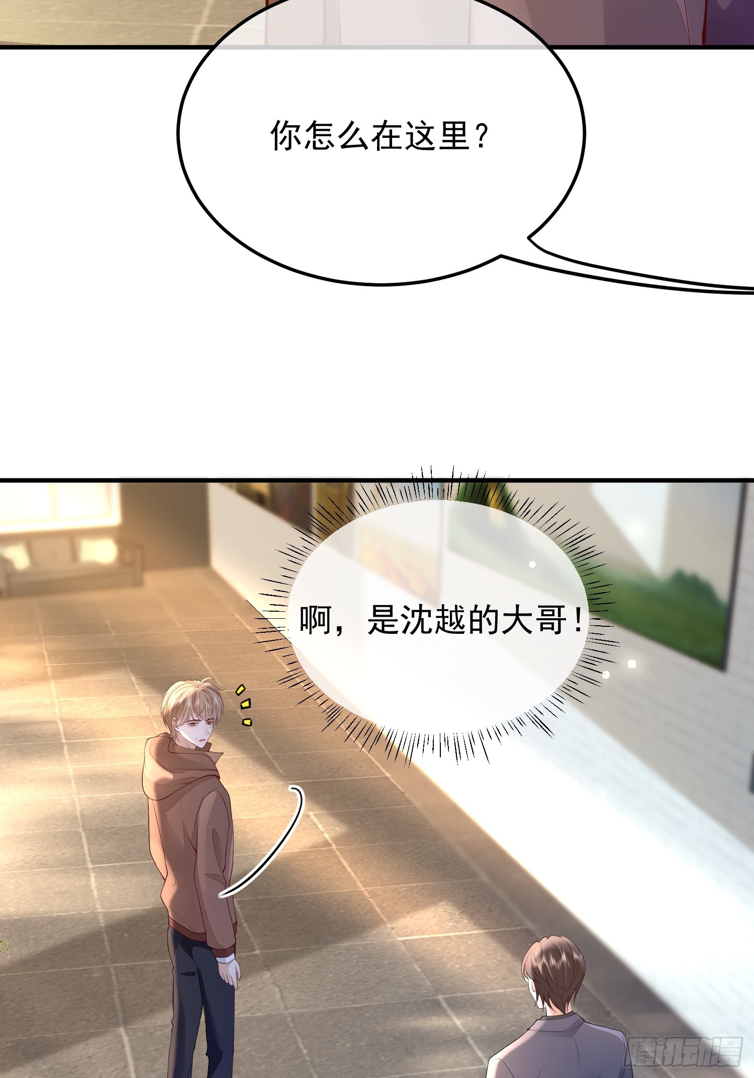 71 带你回家-第73话