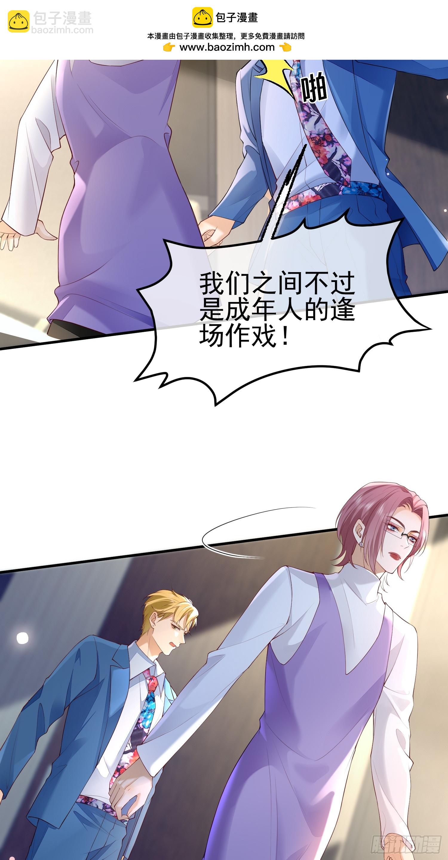 71 带你回家-第73话