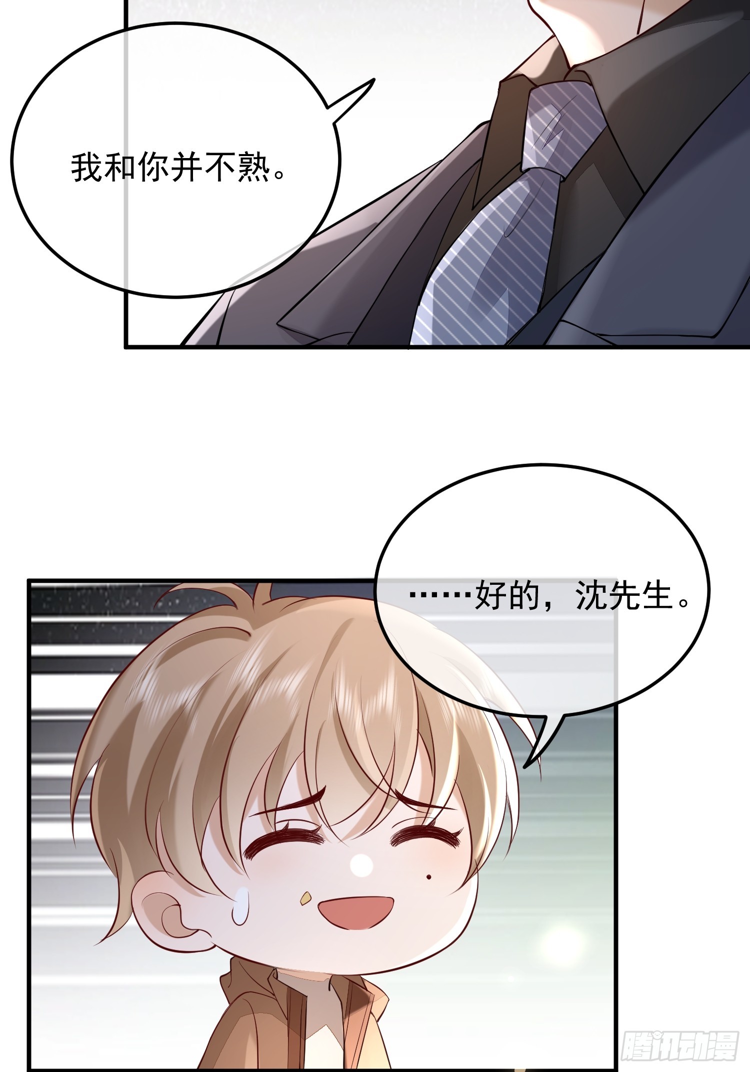 71 带你回家-第73话