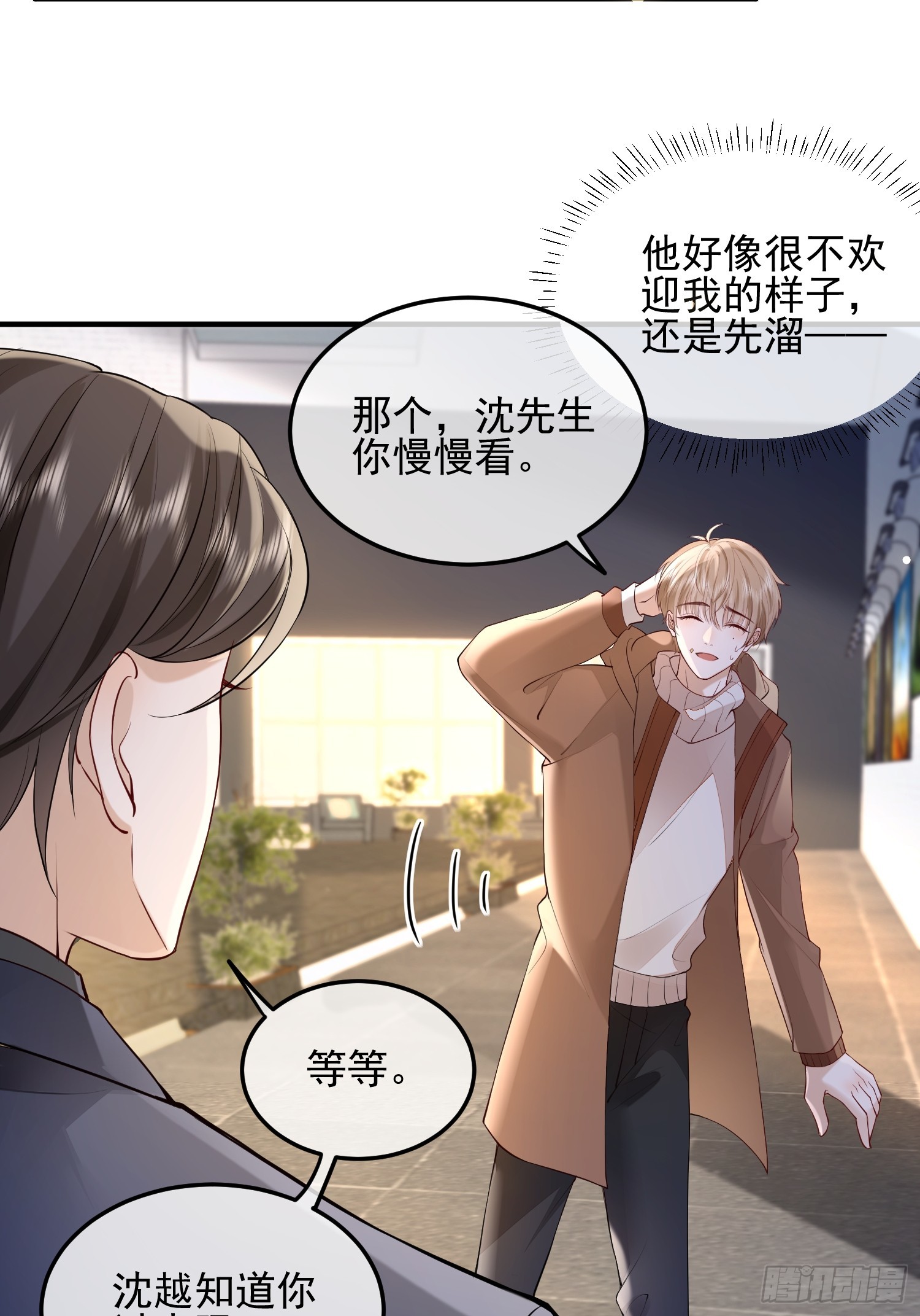 71 带你回家-第73话