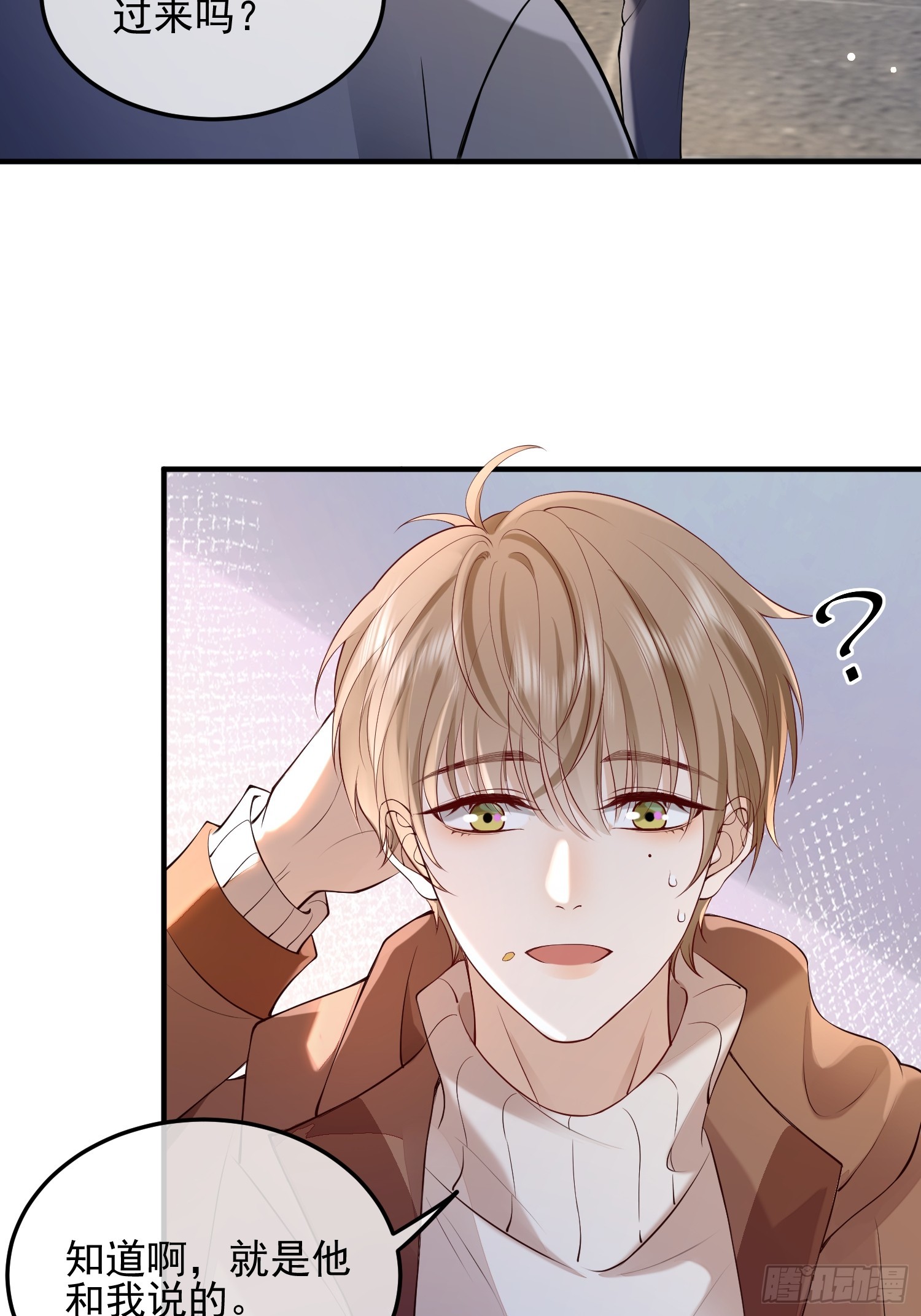 71 带你回家-第73话