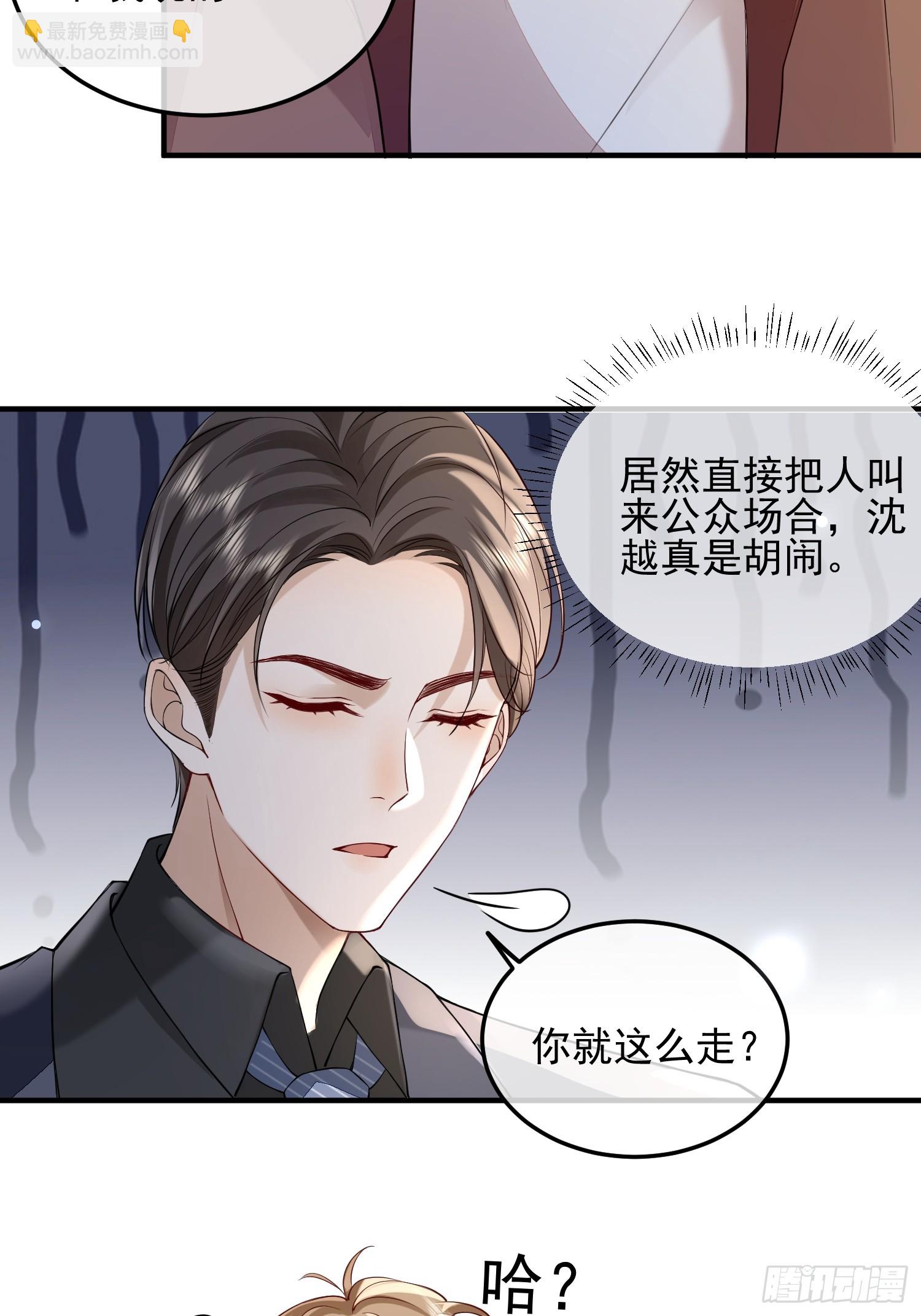 71 带你回家-第73话