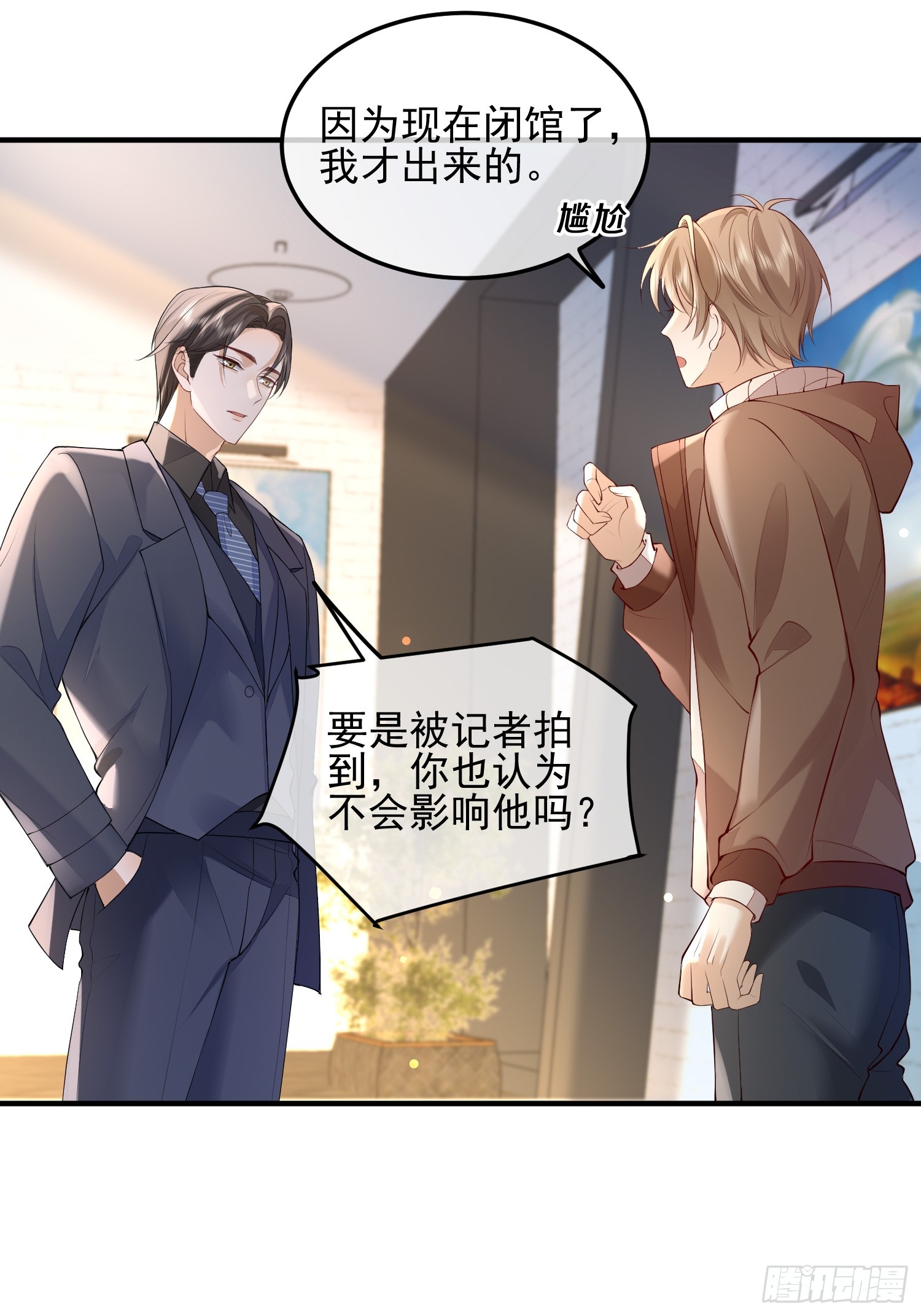 71 带你回家-第73话