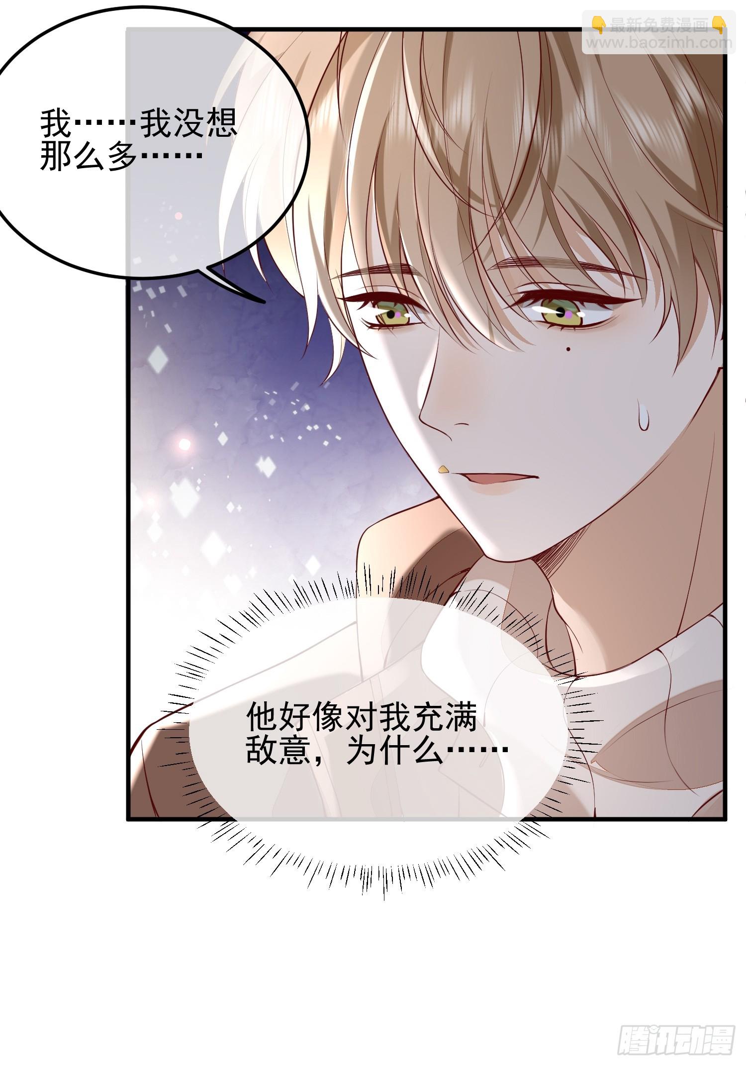 71 带你回家-第73话