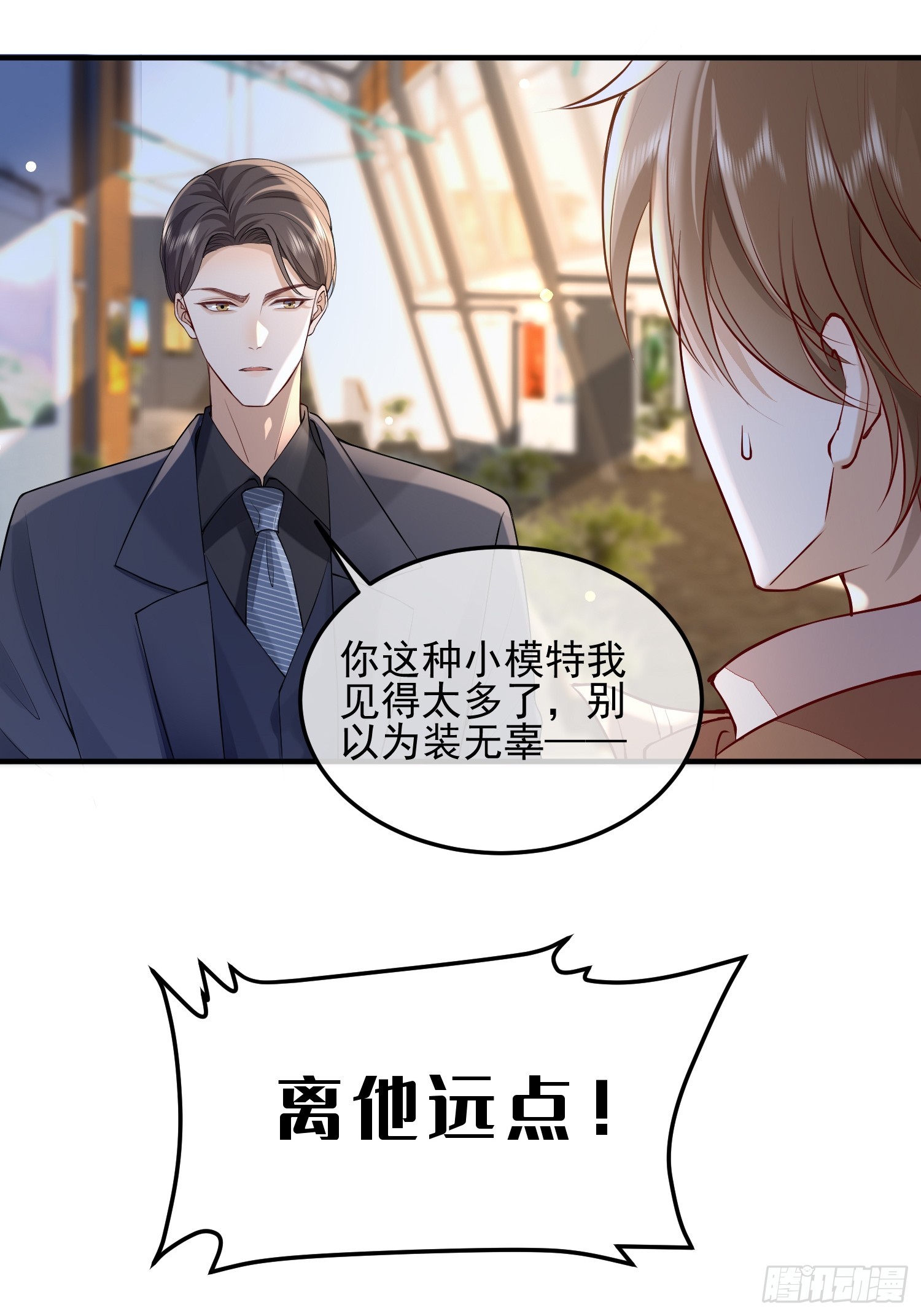 71 带你回家-第73话