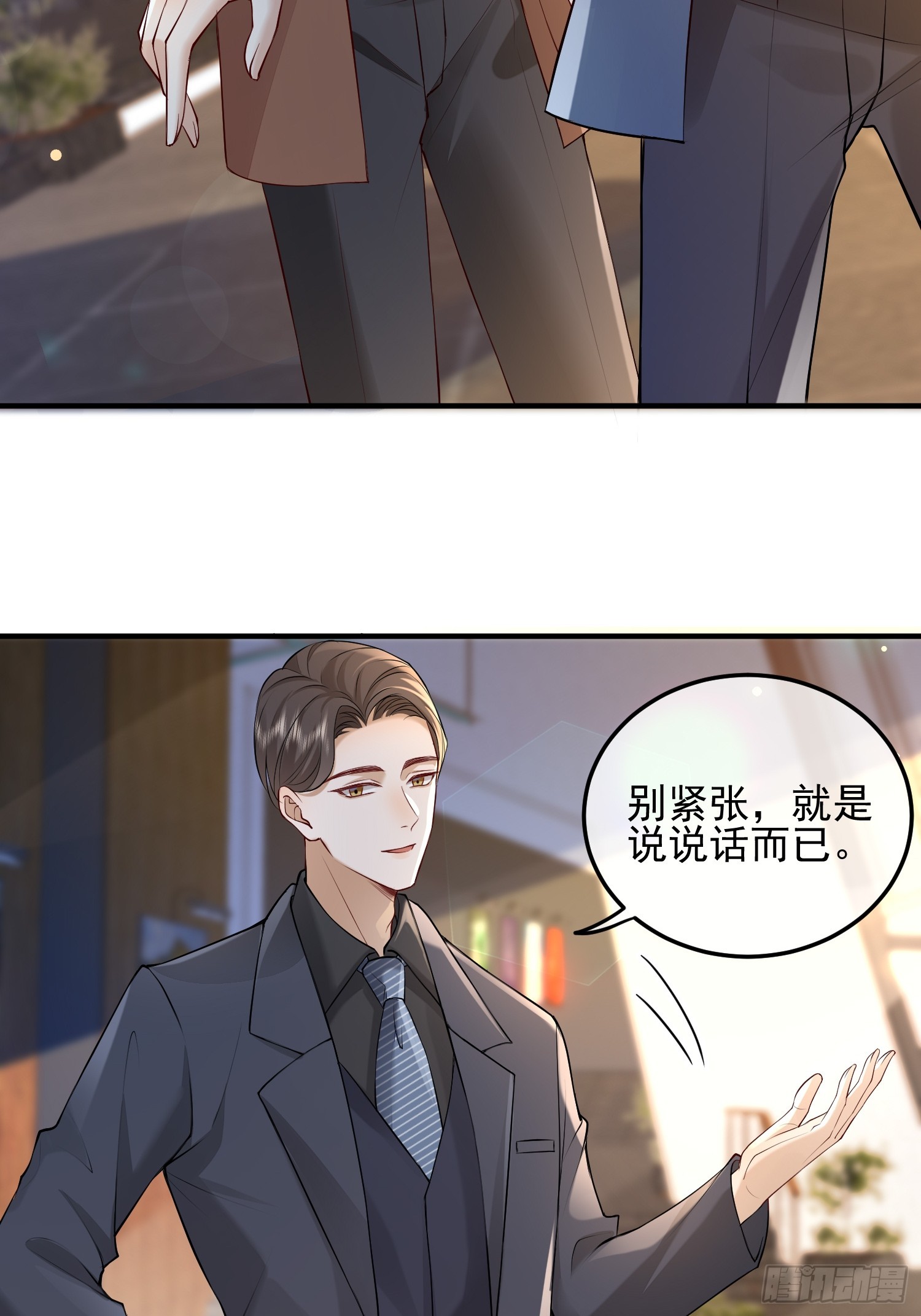 71 带你回家-第73话