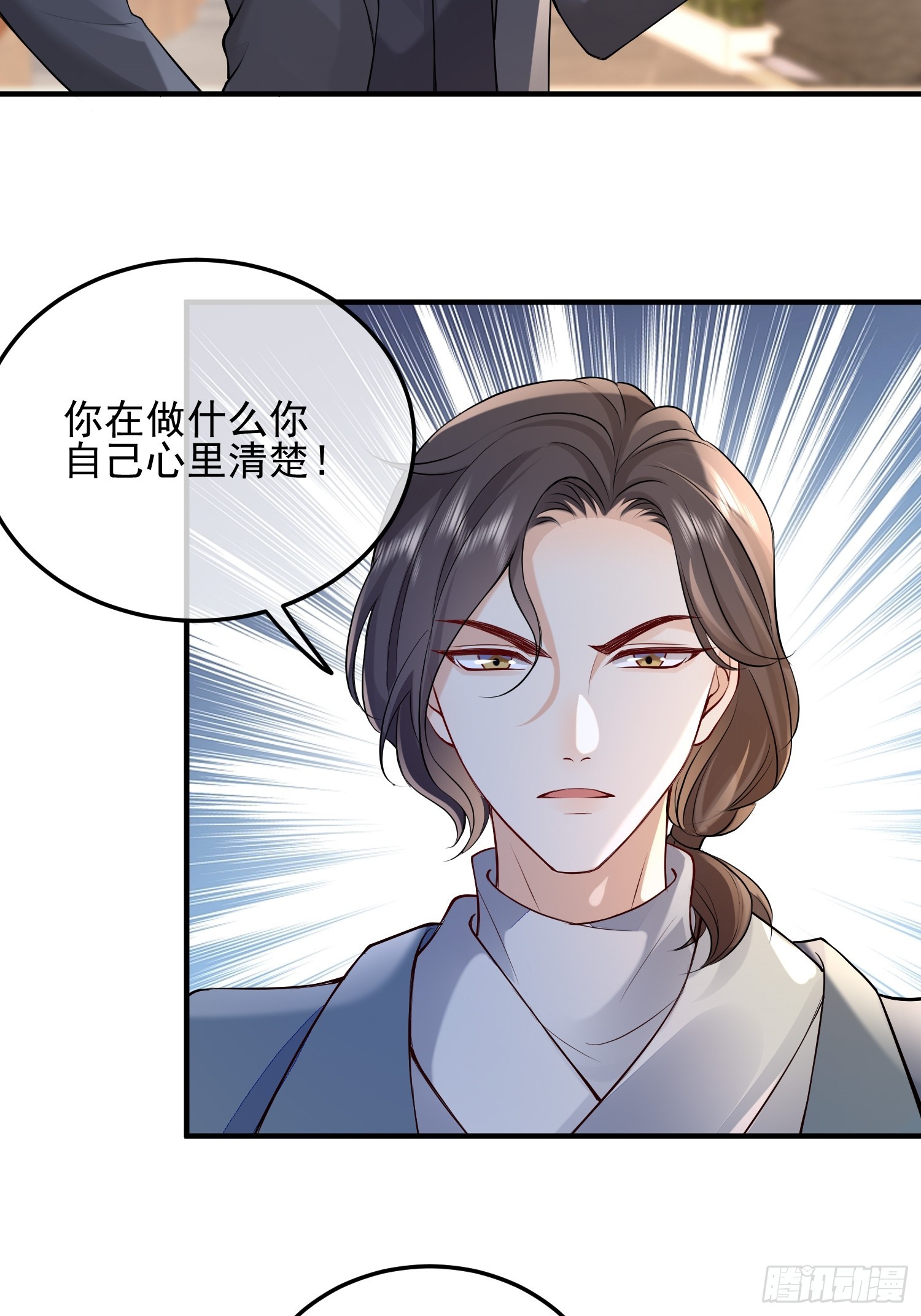 71 带你回家-第73话