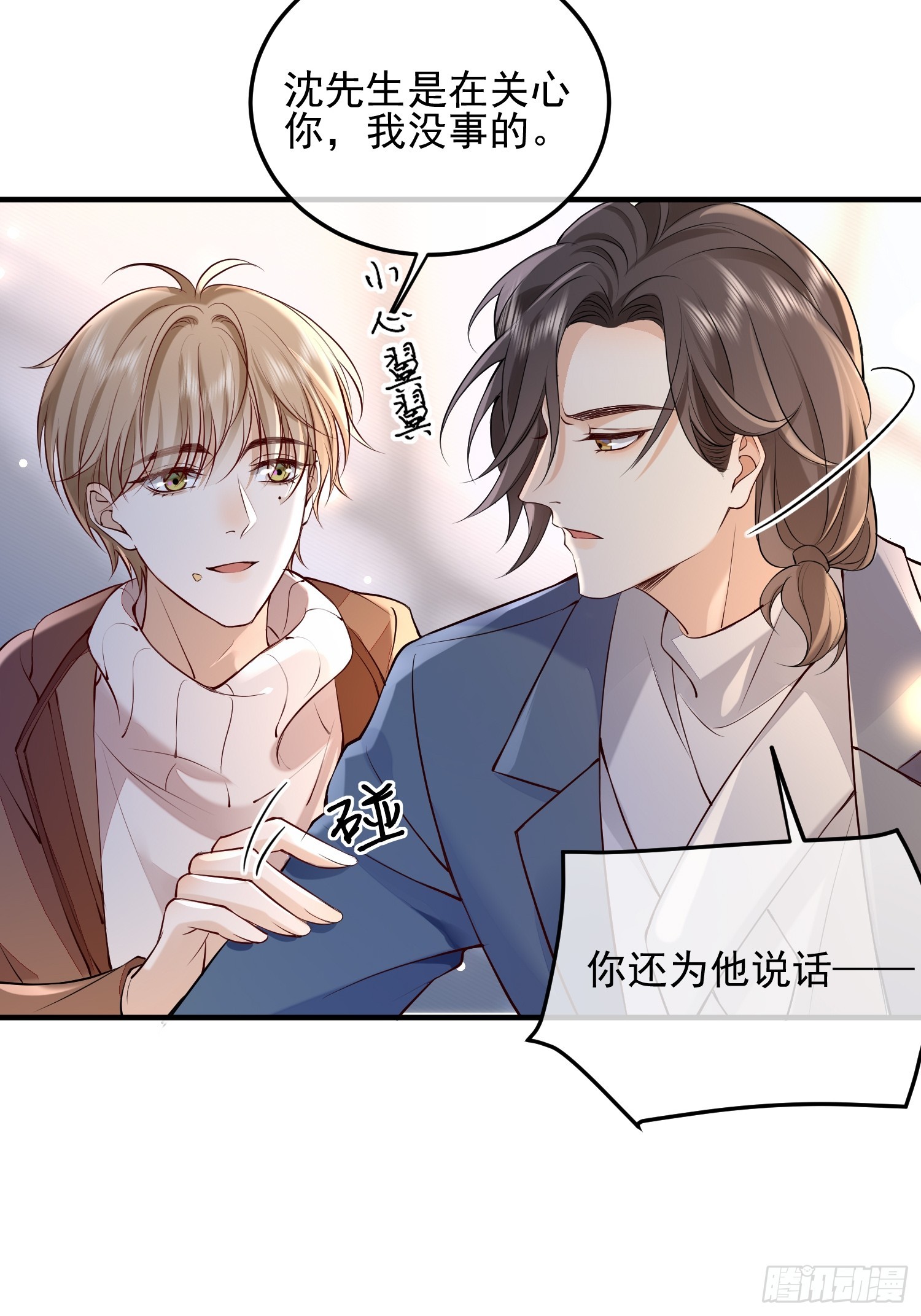 71 带你回家-第73话